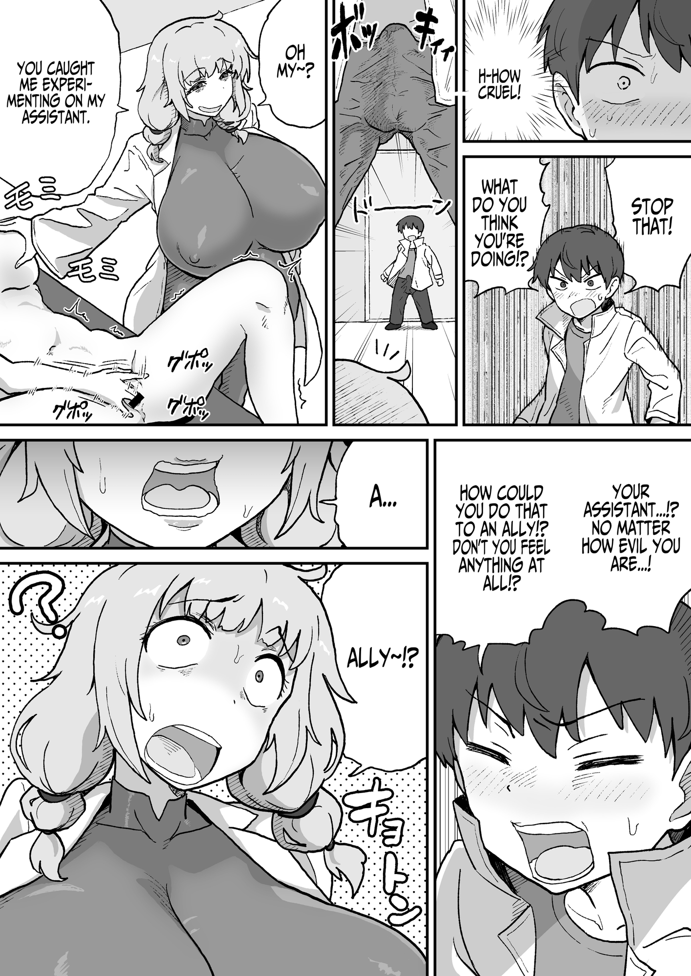 【英語版】悪の組織の幹部サイエンティスト – Preview 4