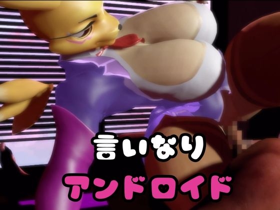 【なんと2本】レナモンがセックスボットになっちゃった！編 – Preview 2