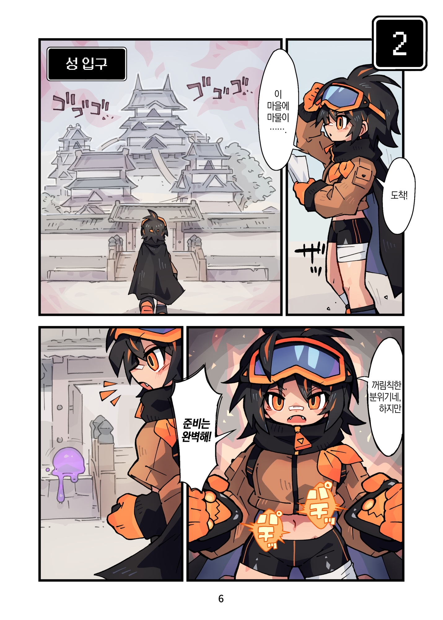 【韓国語版】キップと千変万化の城 〜変身させられちゃうゲームブック〜