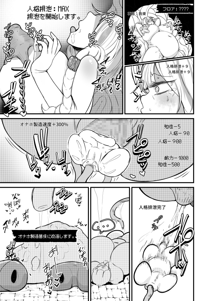 ママ魔女さんの災難 オナホ苗床