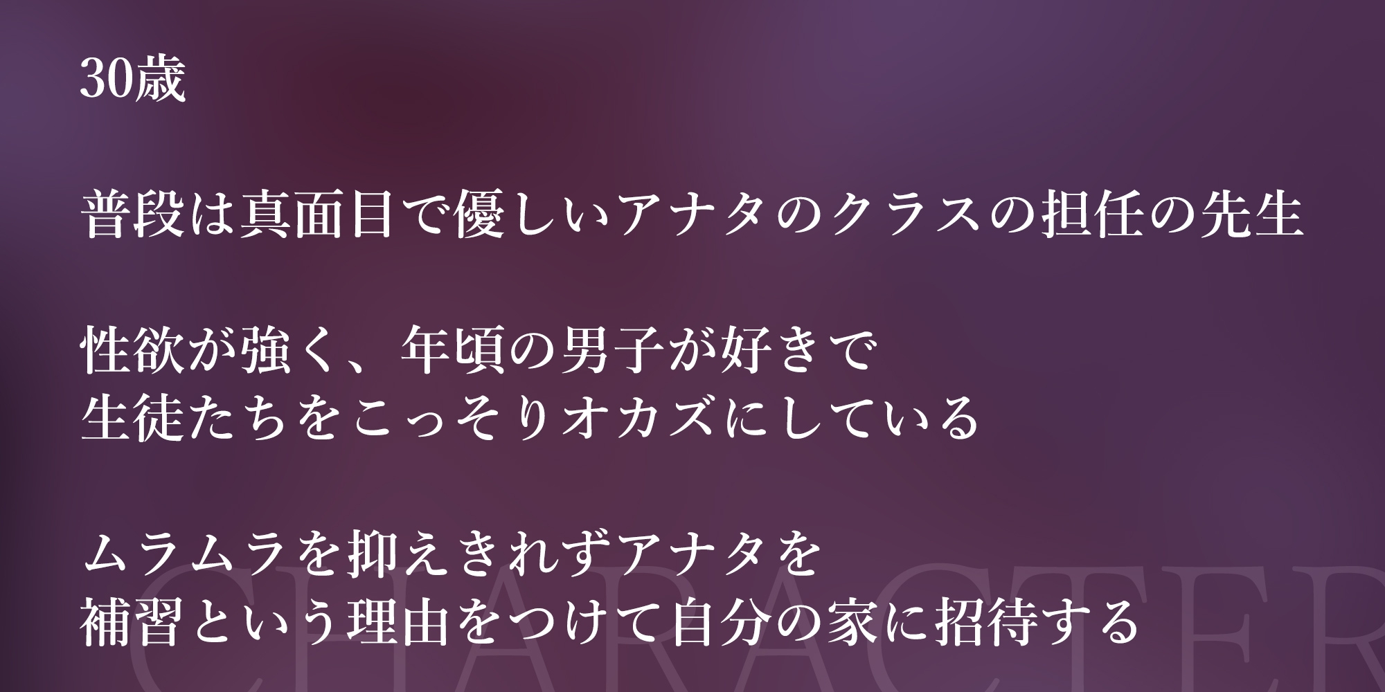 ✅【背徳搾精】✅女教師×妊娠希望 ～教え子の子どもを孕みたくて自分勝手に○す生ハメ逆レ○プ～《3大早期特典付き》 – Preview 3