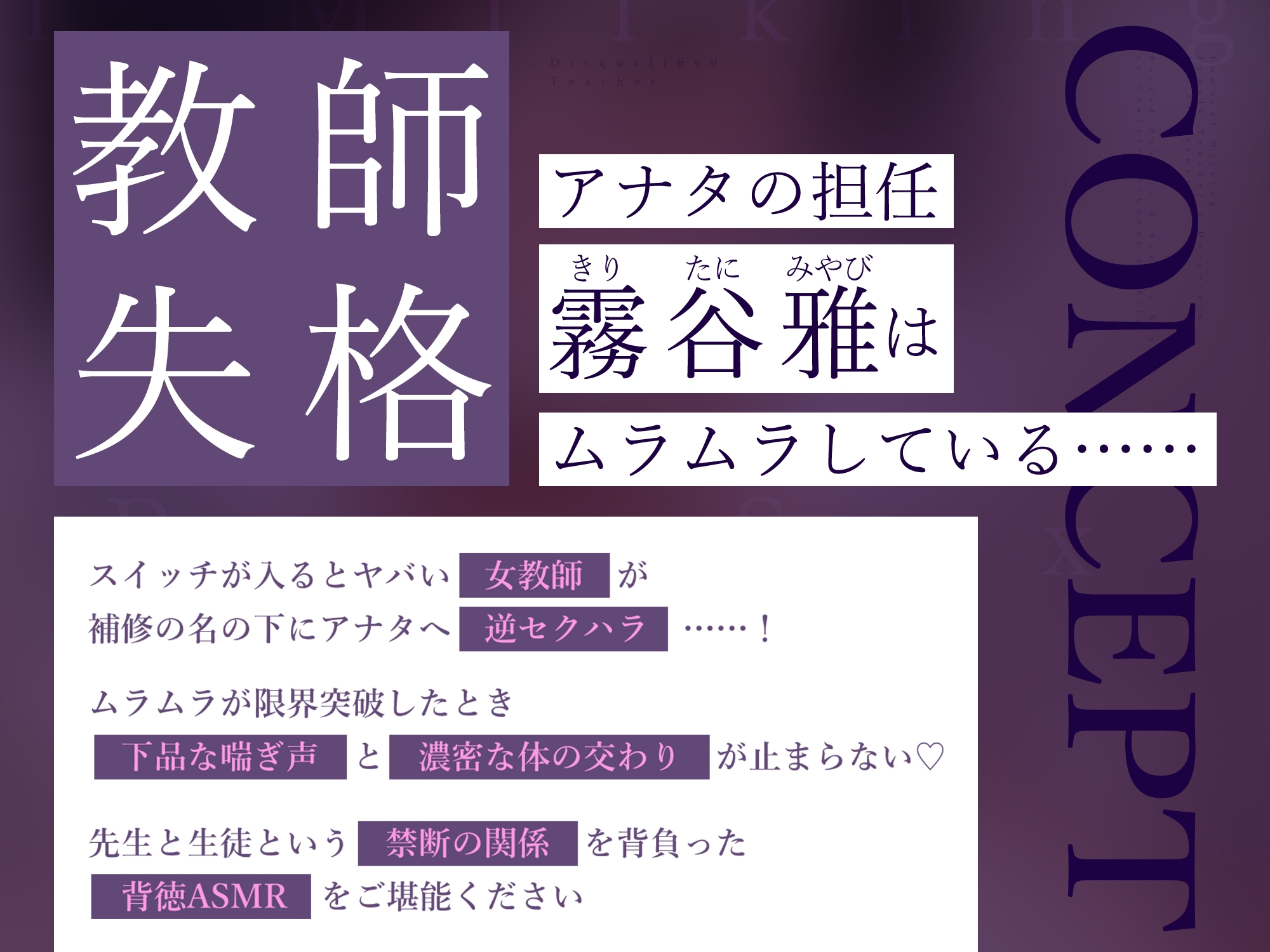✅【背徳搾精】✅女教師×妊娠希望 ～教え子の子どもを孕みたくて自分勝手に○す生ハメ逆レ○プ～《3大早期特典付き》 – Preview 4