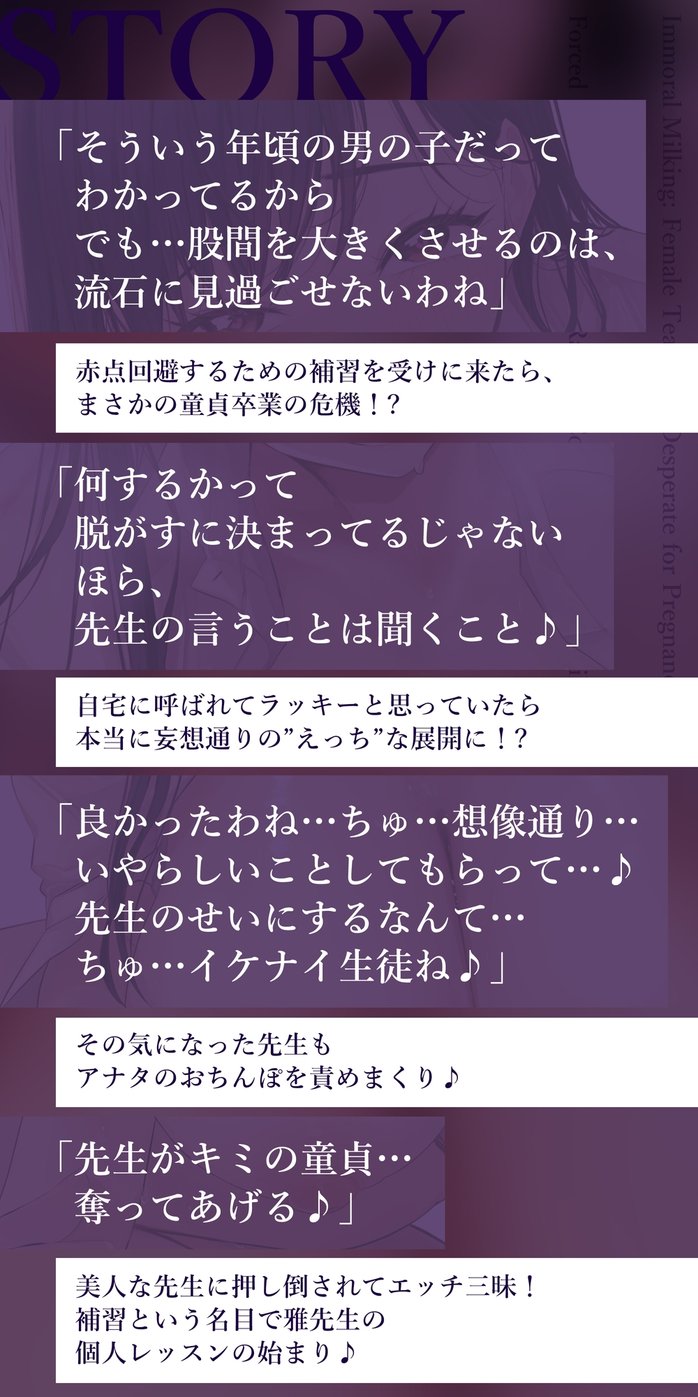 ✅【背徳搾精】✅女教師×妊娠希望 ～教え子の子どもを孕みたくて自分勝手に○す生ハメ逆レ○プ～《3大早期特典付き》 – Preview 6