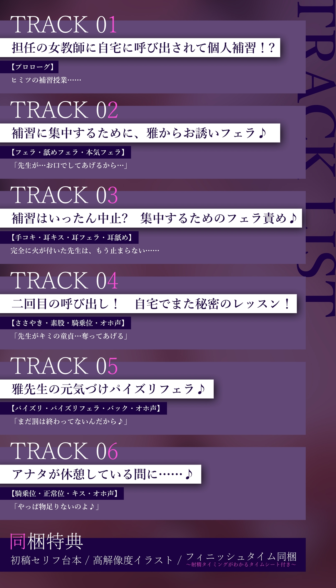✅【背徳搾精】✅女教師×妊娠希望 ～教え子の子どもを孕みたくて自分勝手に○す生ハメ逆レ○プ～《3大早期特典付き》 – Preview 8