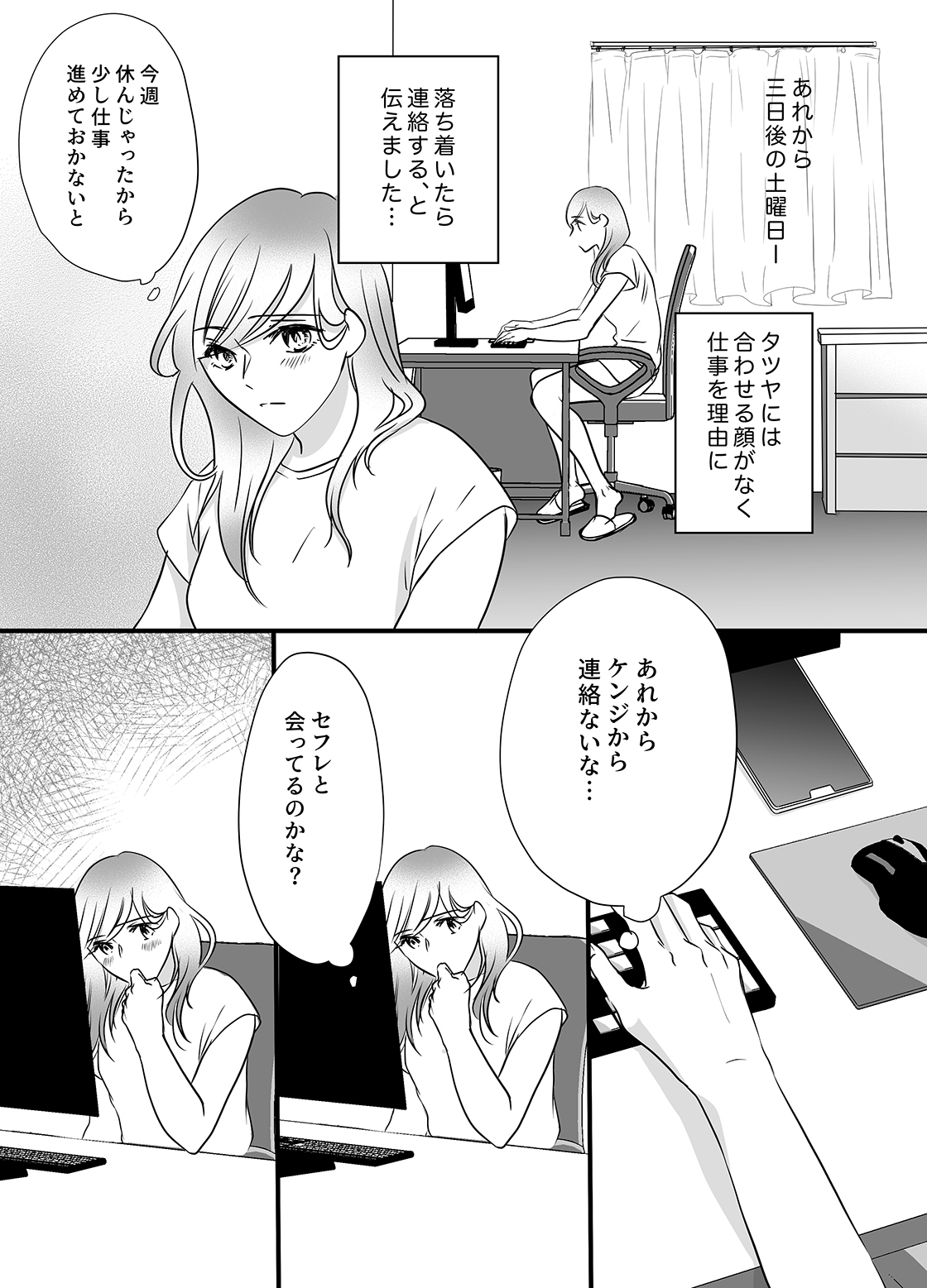 彼の友達の巨根 4〜リナの体験談 ep5〜 – Preview 2