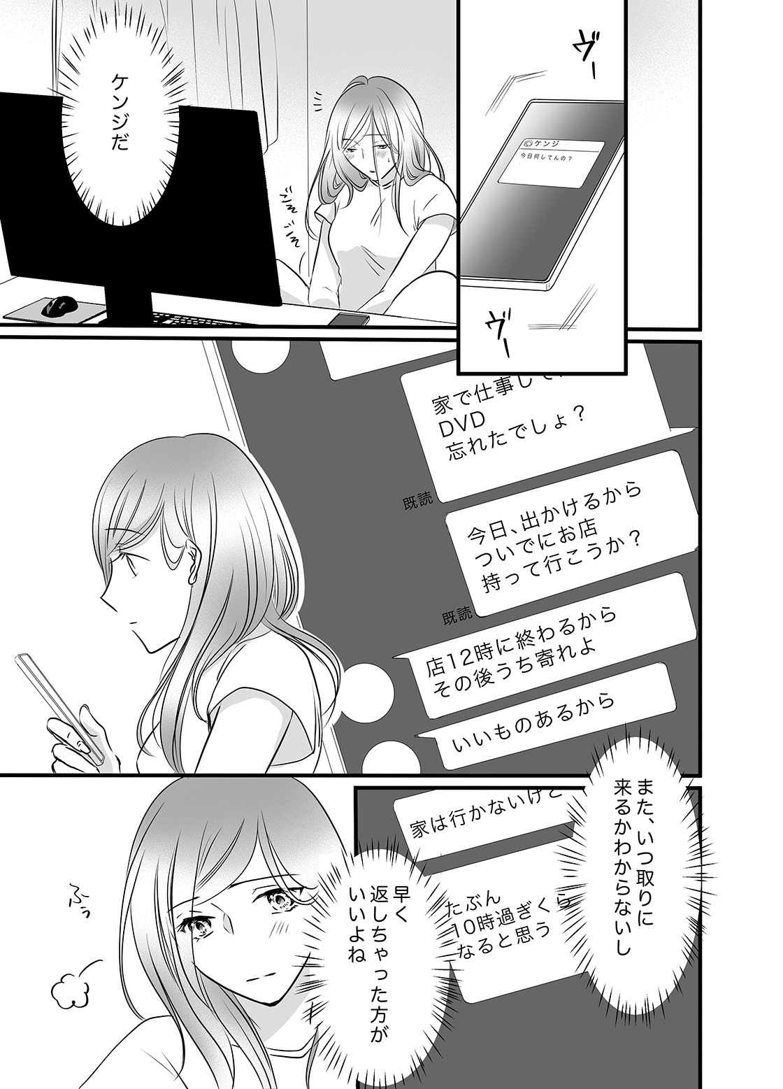 彼の友達の巨根 4〜リナの体験談 ep5〜 – Preview 6