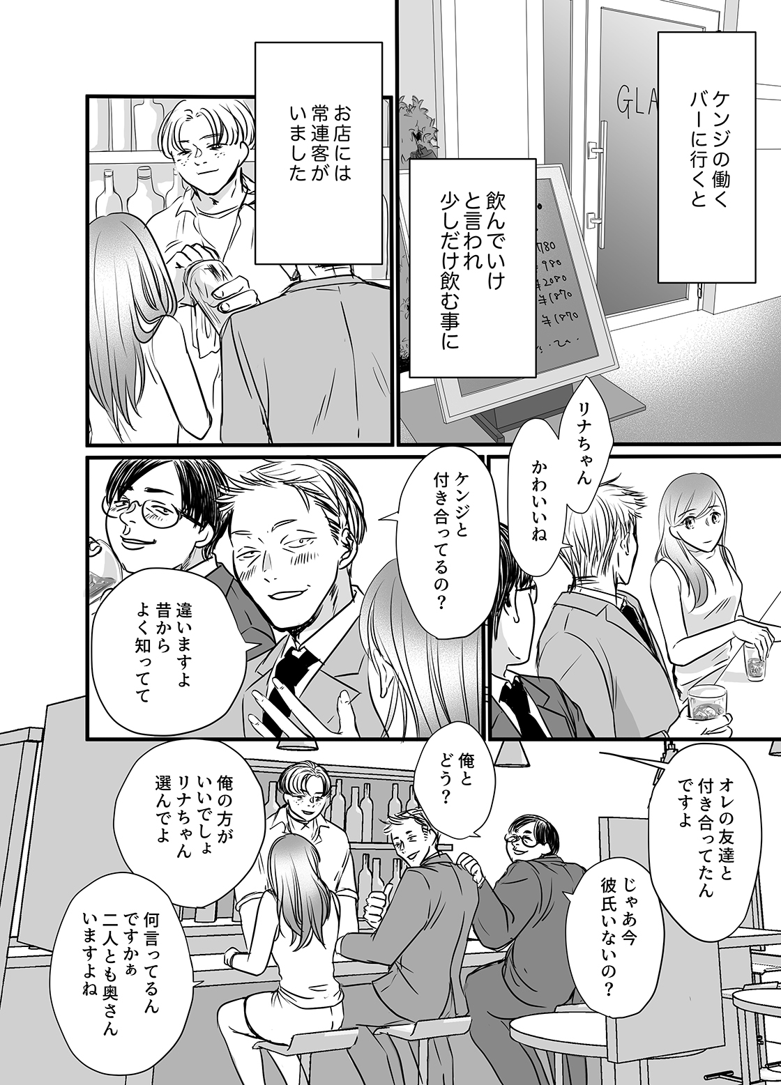 彼の友達の巨根 4〜リナの体験談 ep5〜 – Preview 7