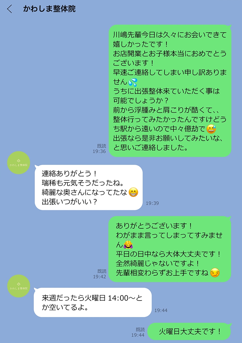 妻が昔憧れてた先輩にマッサージされたら… – Preview 11