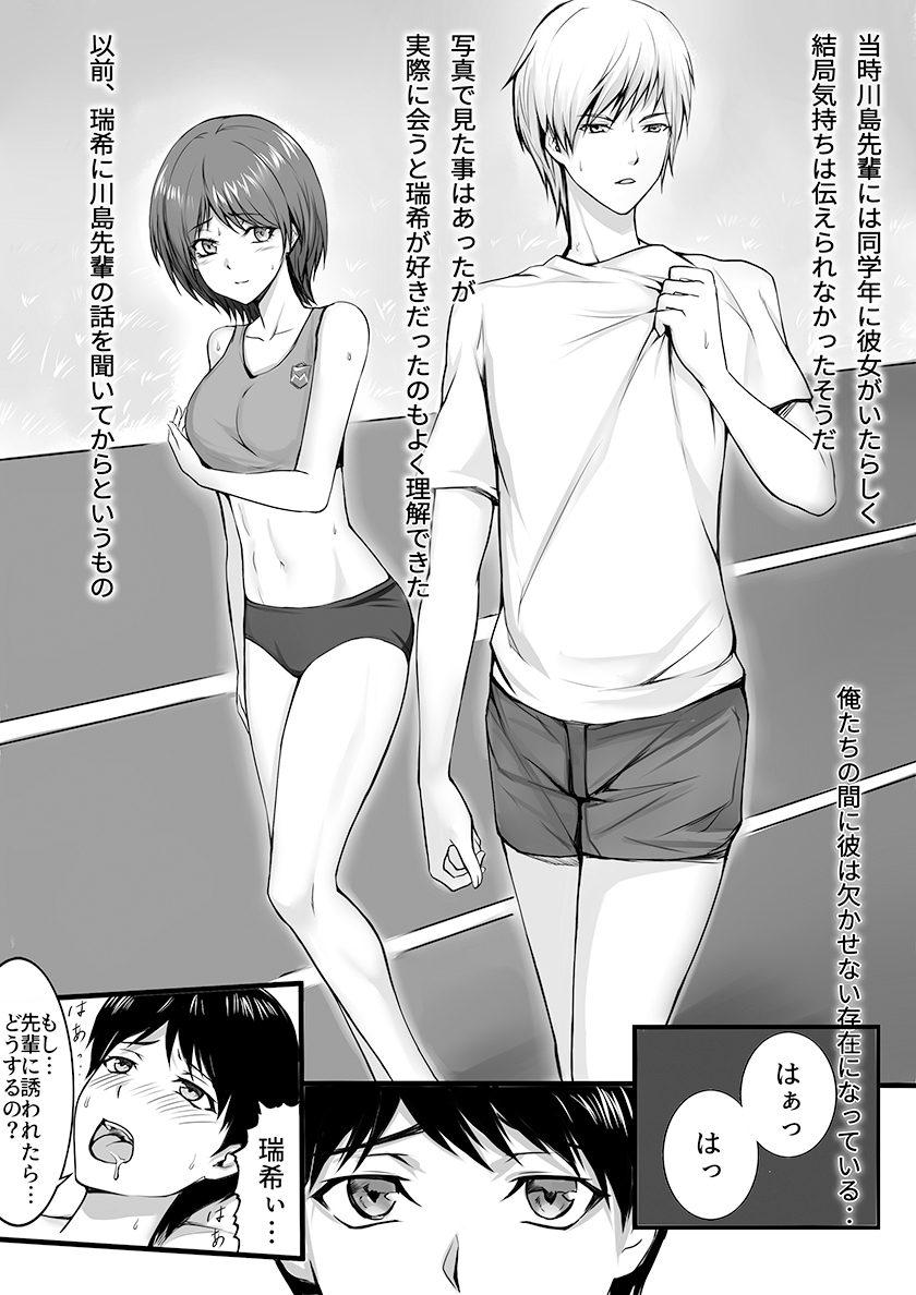 妻が昔憧れてた先輩にマッサージされたら… – Preview 7