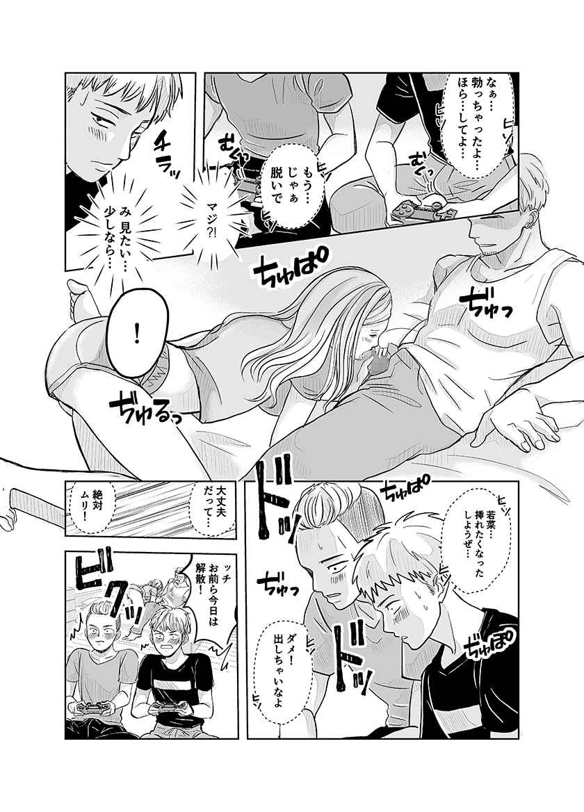 ずっと好きだった幼馴染が不良の先輩に狙われて… – Preview 8