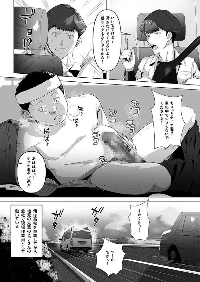 幼馴染みが目の前で…