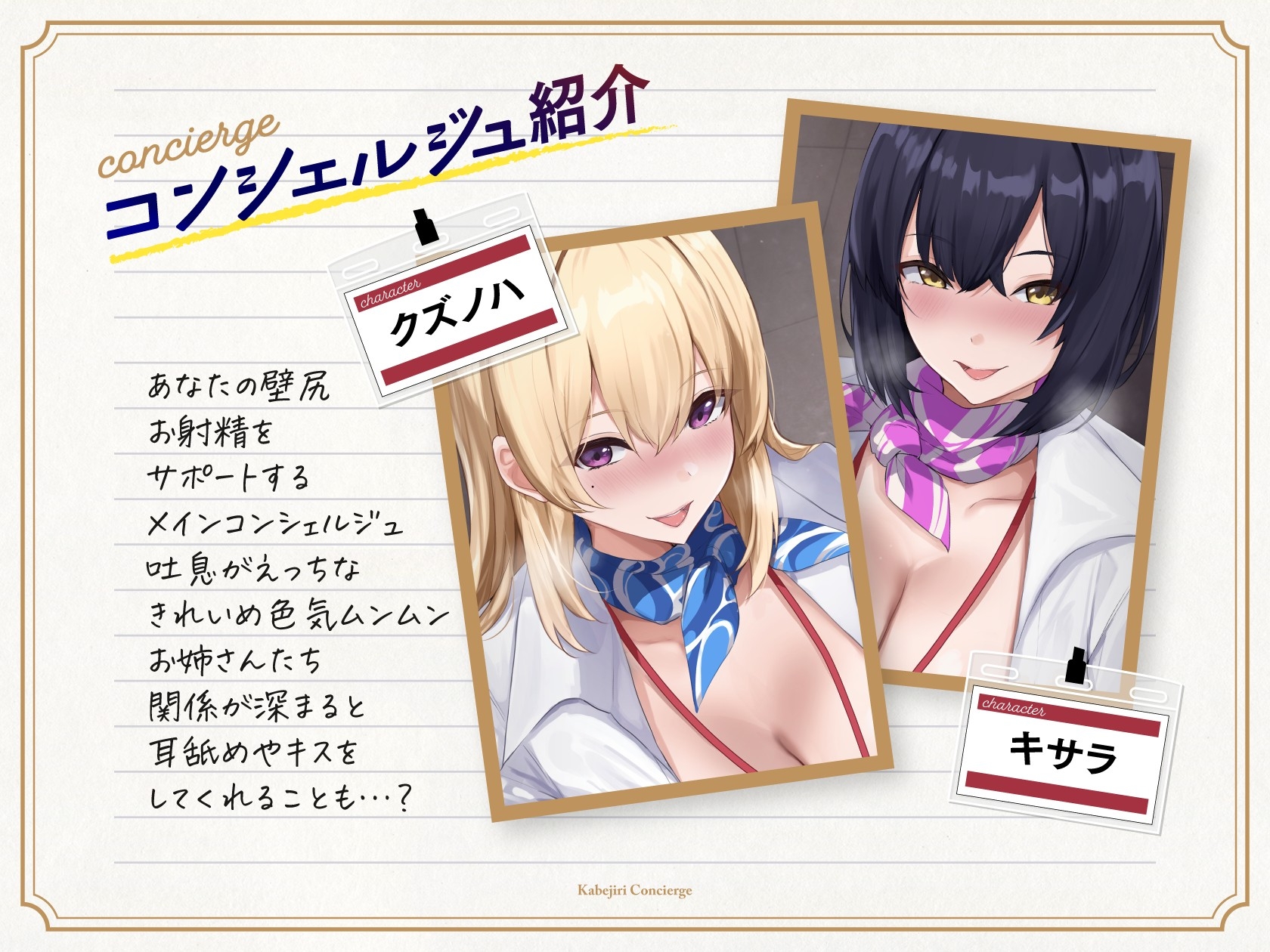 壁尻コンシェルジュ♪ – Preview 2