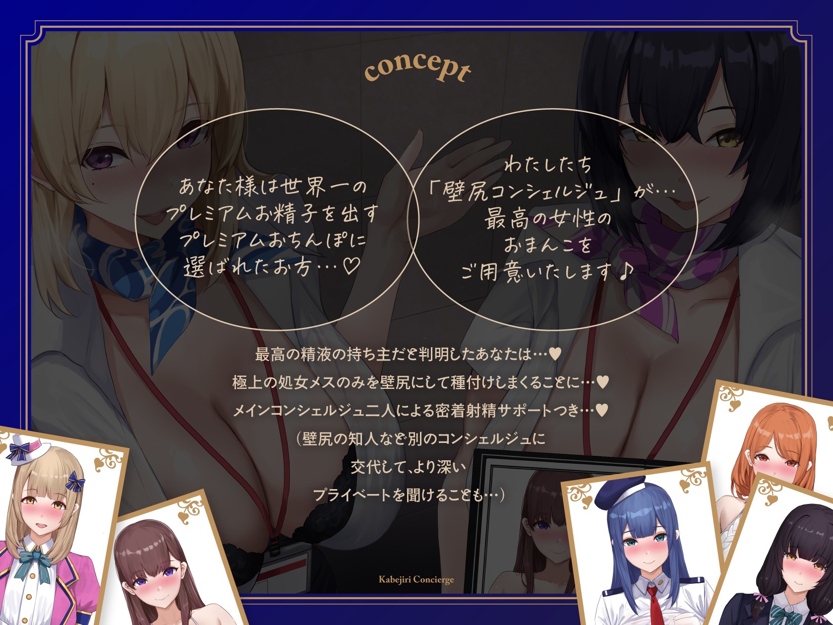 壁尻コンシェルジュ♪ – Preview 3