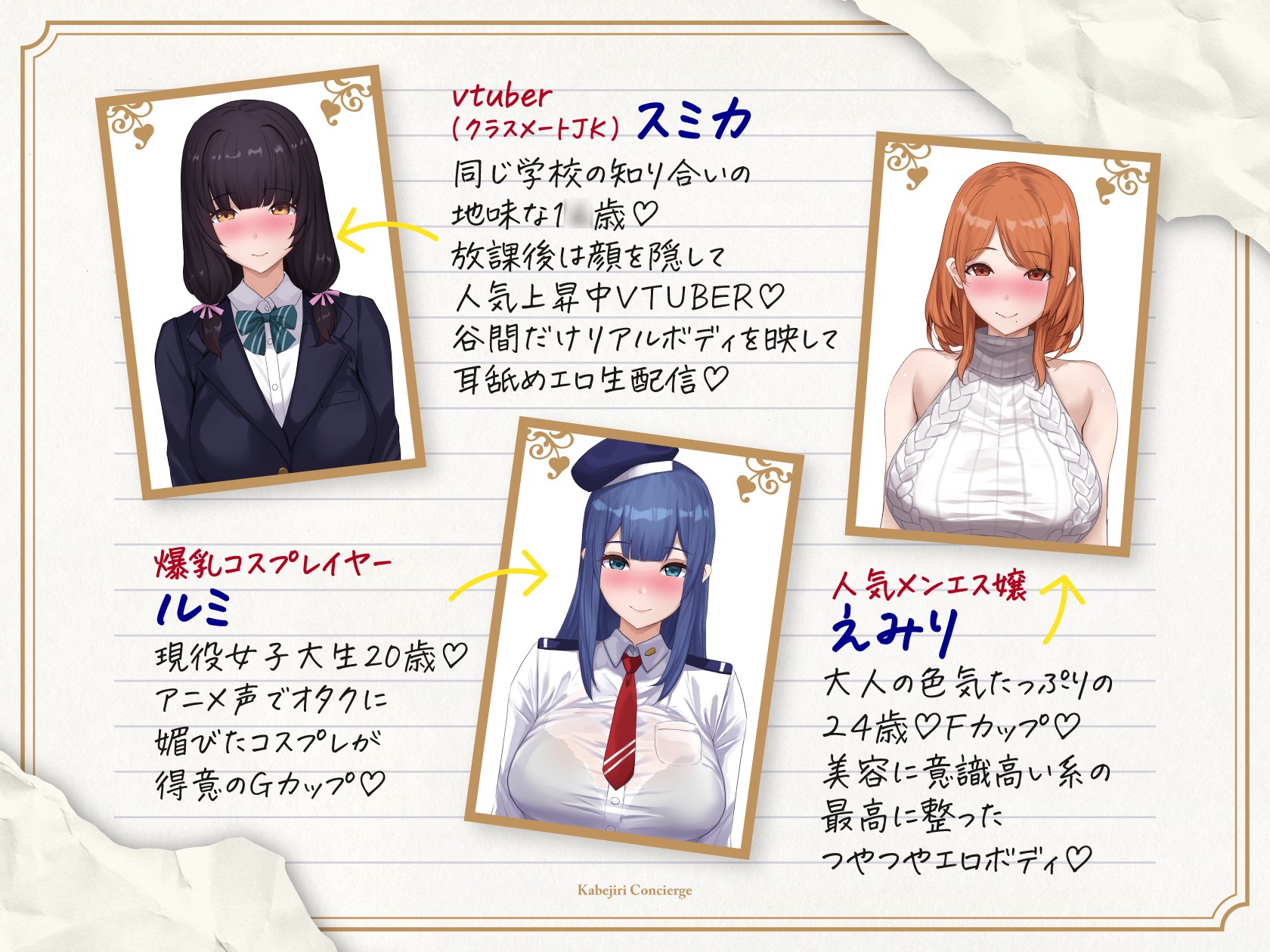 壁尻コンシェルジュ♪ – Preview 5