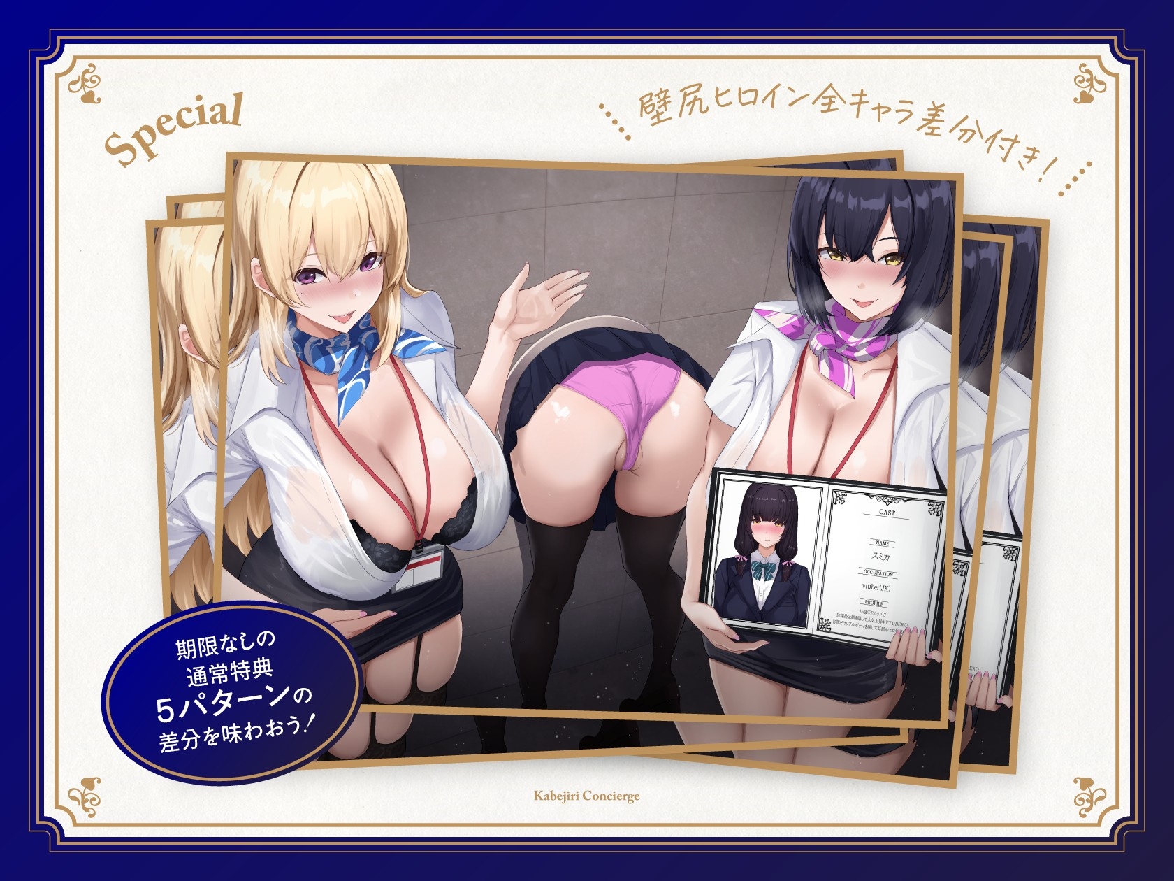 壁尻コンシェルジュ♪ – Preview 6