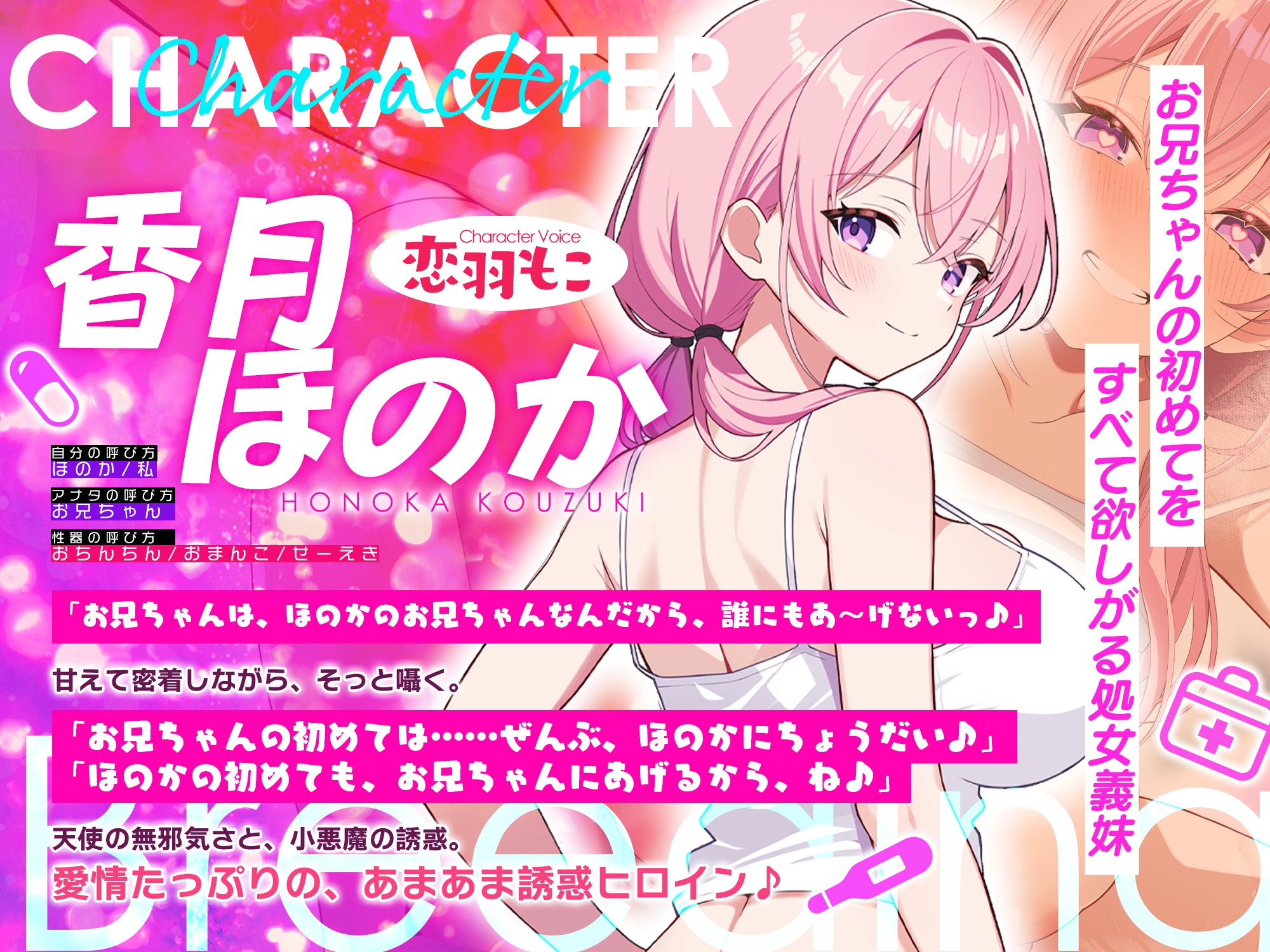 ✅Live2D同梱✅【孕ませ願望】VS中出しされたい義妹 ～孕みたくてあの手この手と強○中出し逆レ～《!4大早期購入特典!》