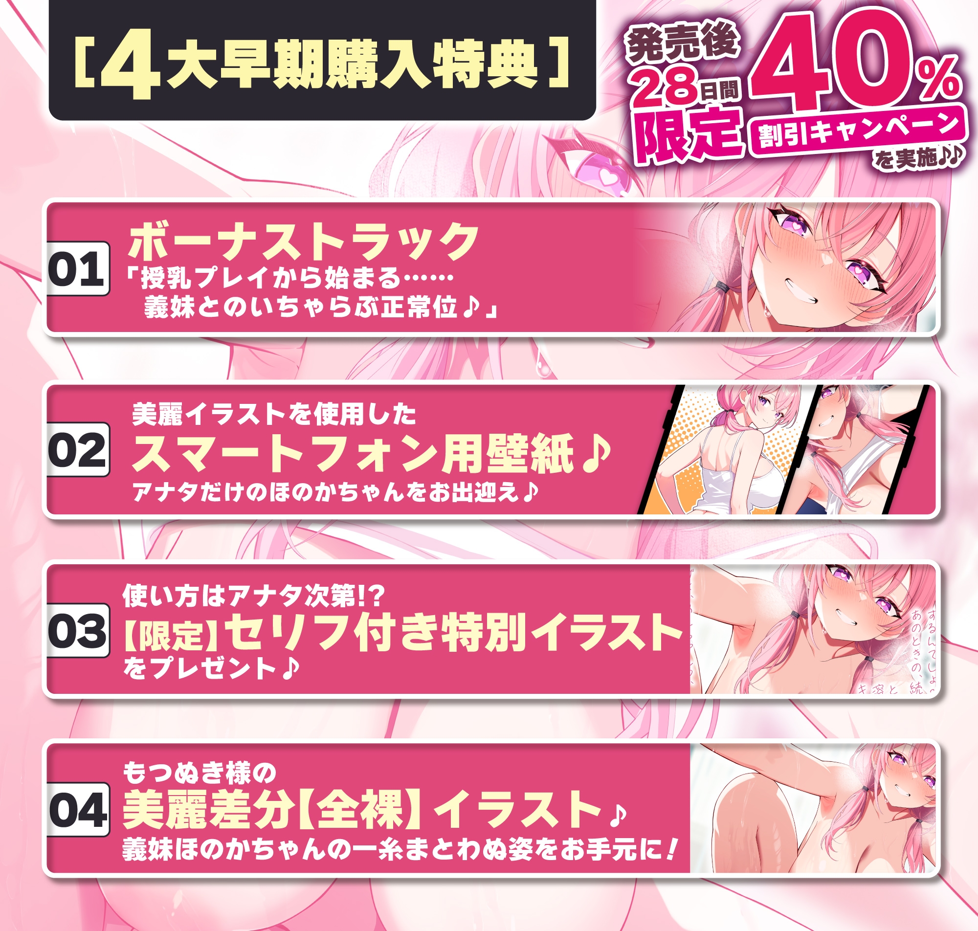 ✅Live2D同梱✅【孕ませ願望】VS中出しされたい義妹 ～孕みたくてあの手この手と強○中出し逆レ～《!4大早期購入特典!》