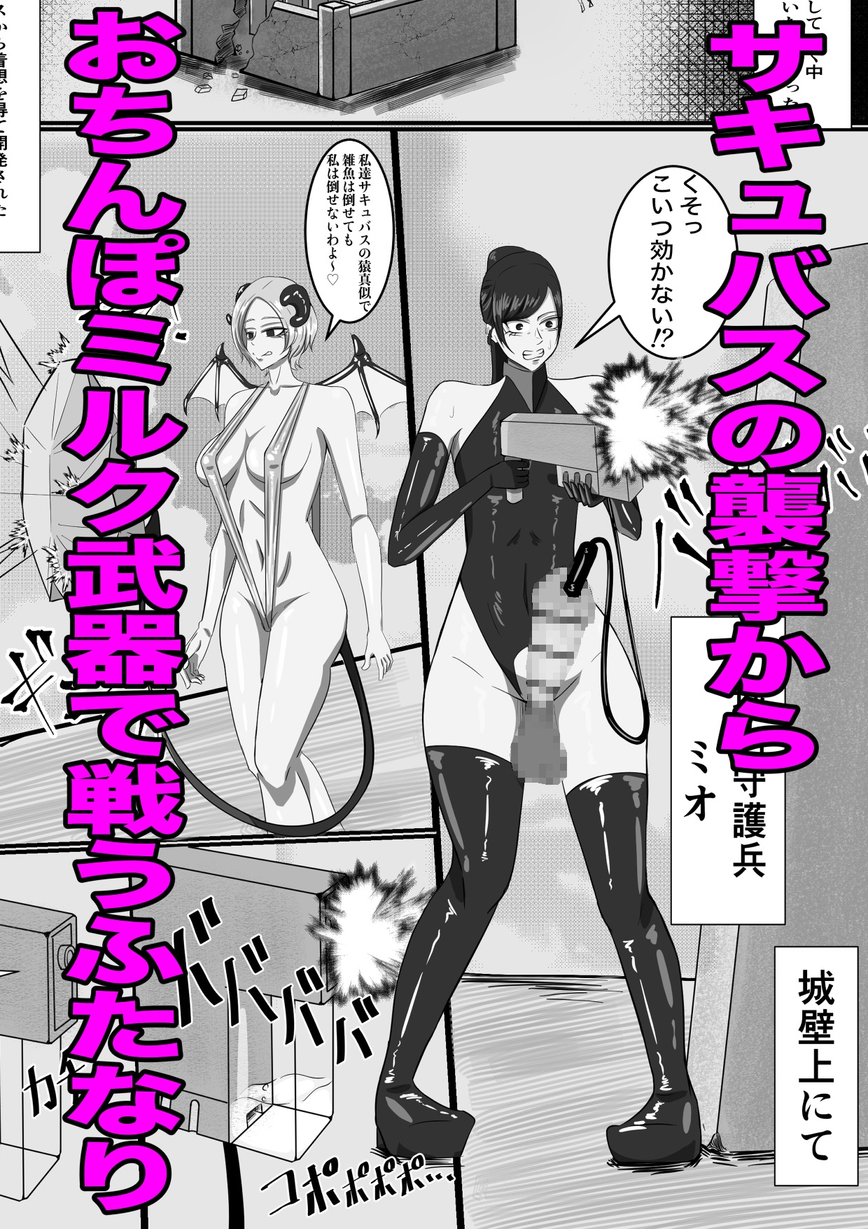 もちろんふたなりは抵抗するでおちんぽミルク武器で – Preview 2