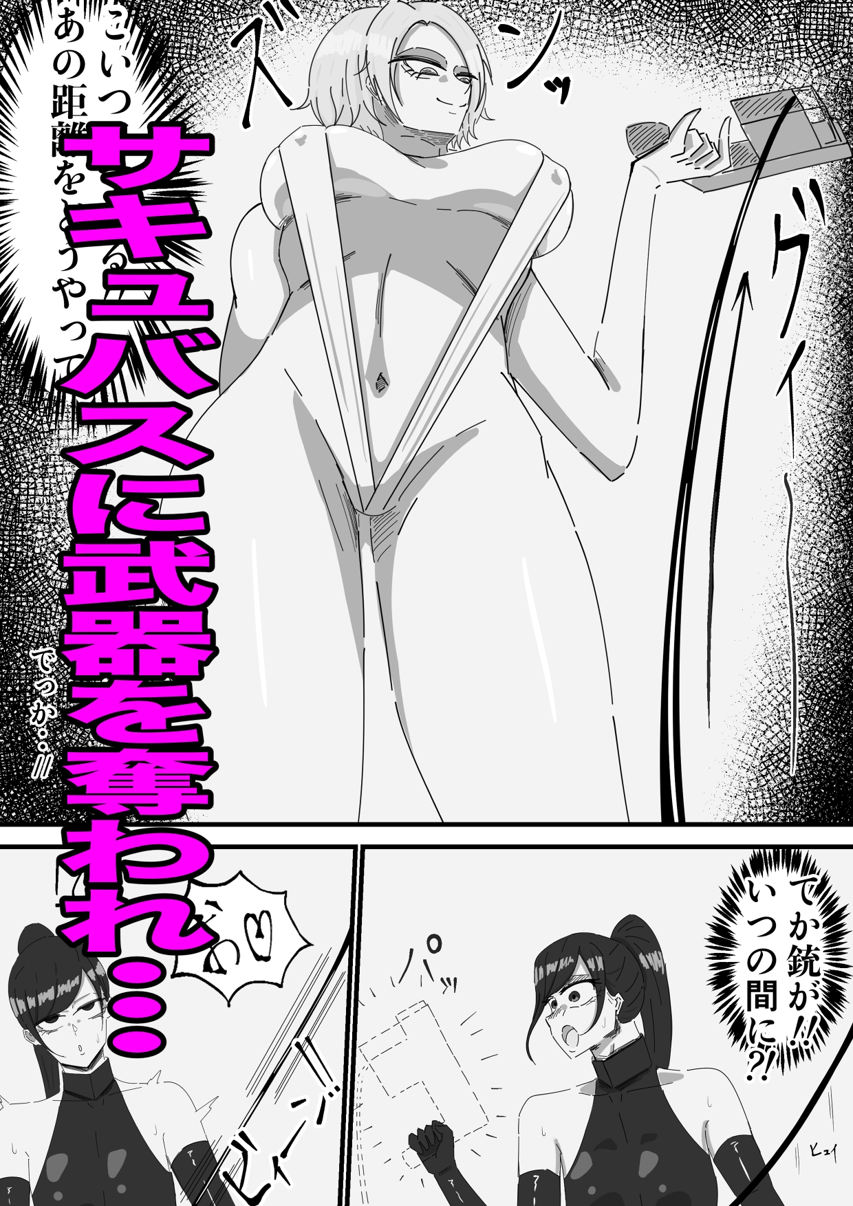 もちろんふたなりは抵抗するでおちんぽミルク武器で – Preview 4