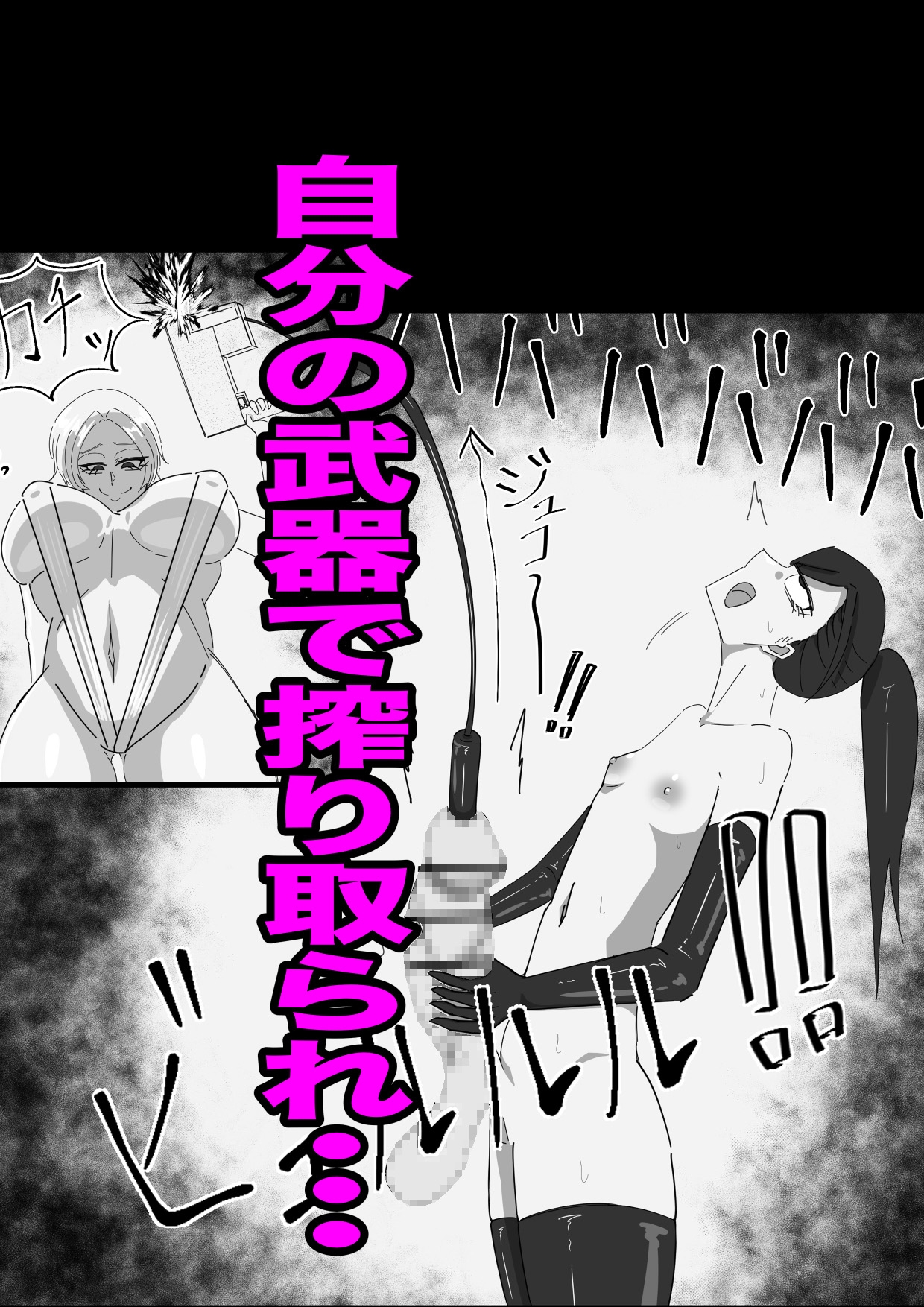 もちろんふたなりは抵抗するでおちんぽミルク武器で – Preview 5