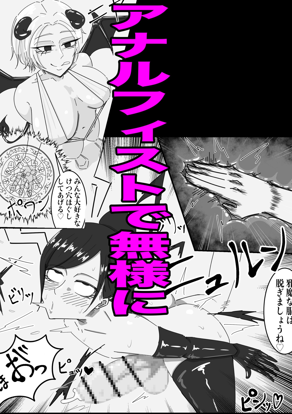 もちろんふたなりは抵抗するでおちんぽミルク武器で – Preview 6