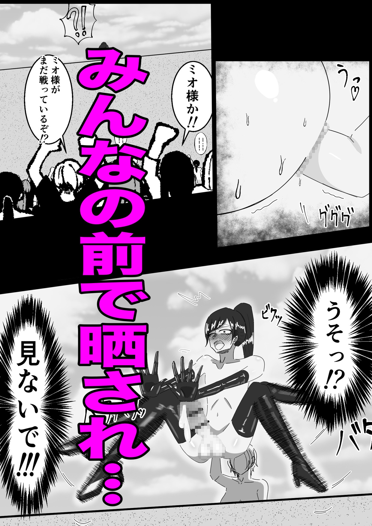 もちろんふたなりは抵抗するでおちんぽミルク武器で – Preview 7