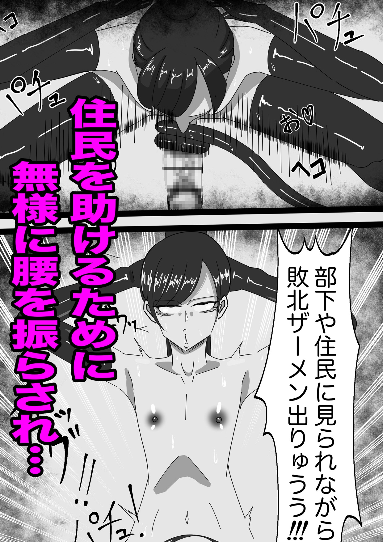 もちろんふたなりは抵抗するでおちんぽミルク武器で – Preview 8