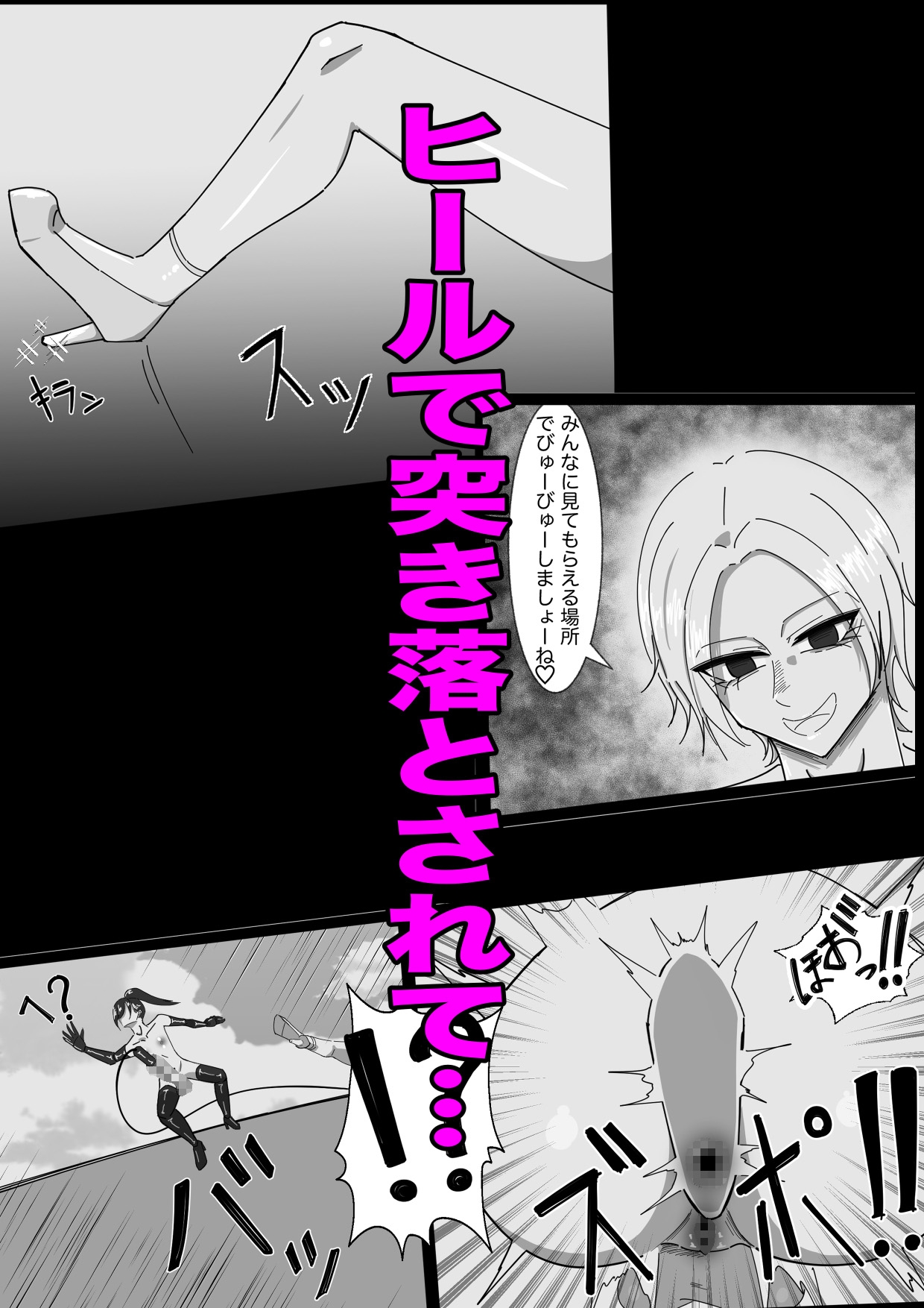 もちろんふたなりは抵抗するでおちんぽミルク武器で – Preview 9