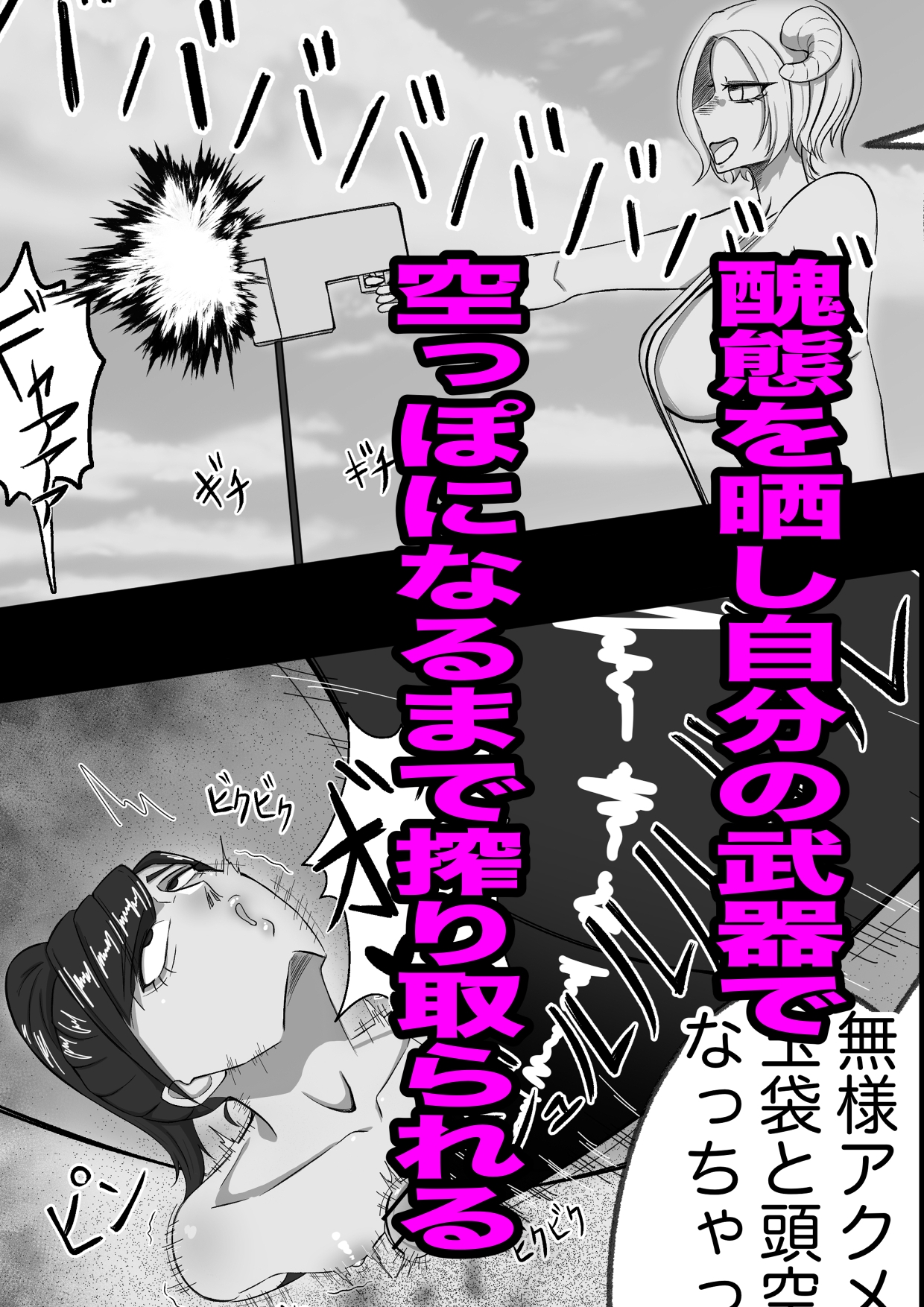 もちろんふたなりは抵抗するでおちんぽミルク武器で – Preview 10