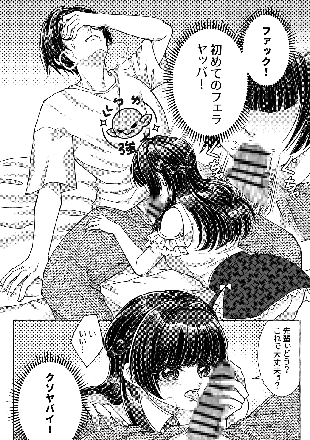 【日本語版】スケベなオタク仲間とヤってみた – Preview 6