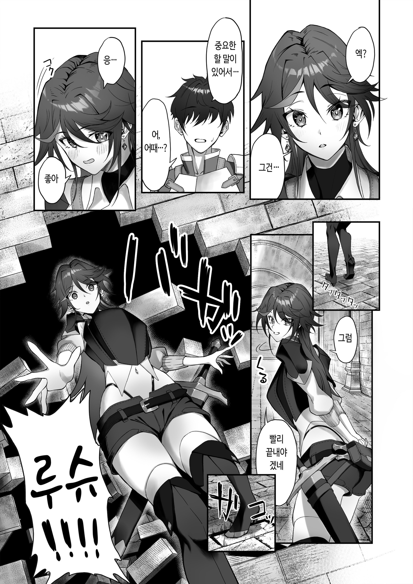 【韓国語版】淫紋を付与されたからゴブリンを使った話 – Preview 3