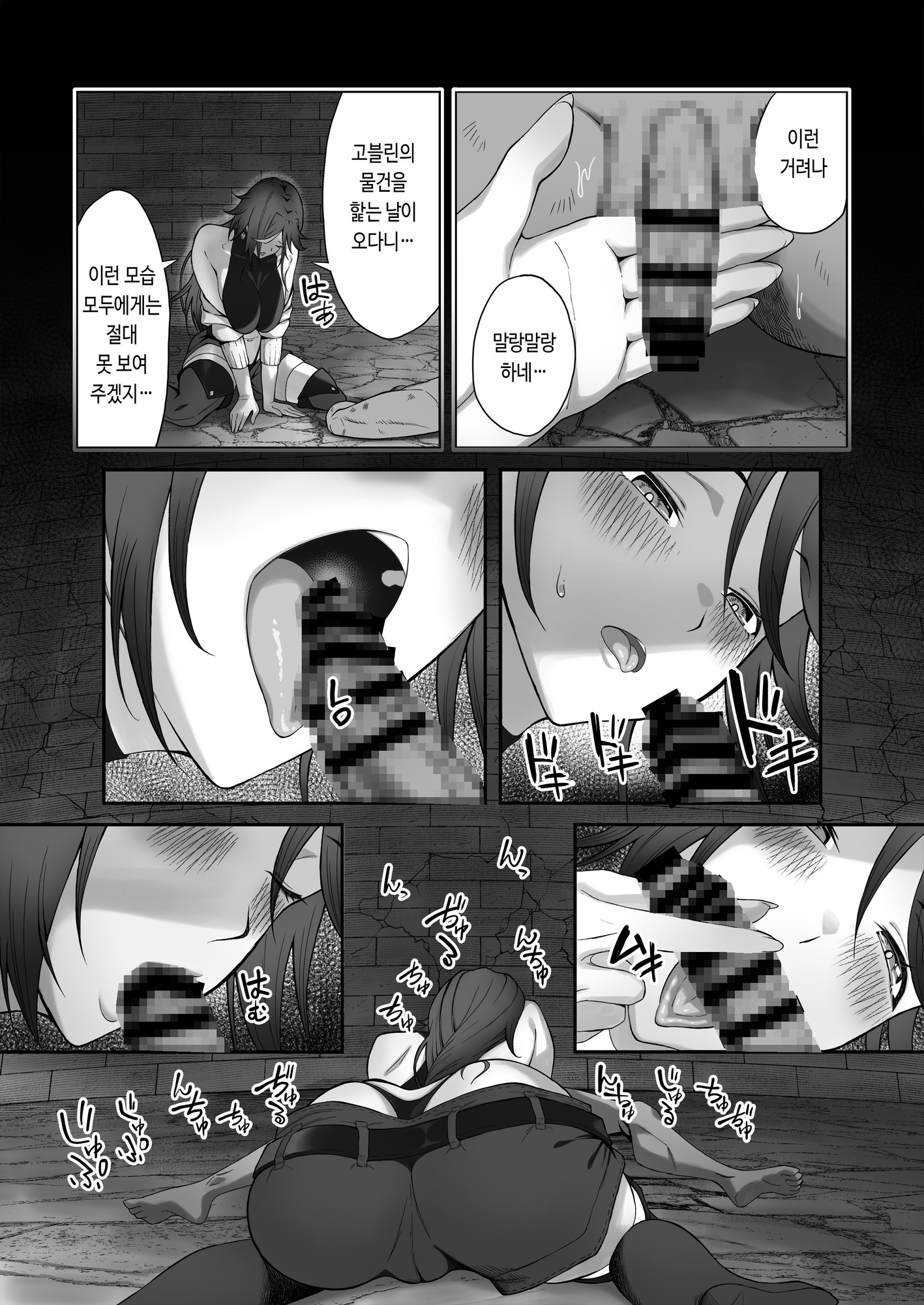 【韓国語版】淫紋を付与されたからゴブリンを使った話 – Preview 4