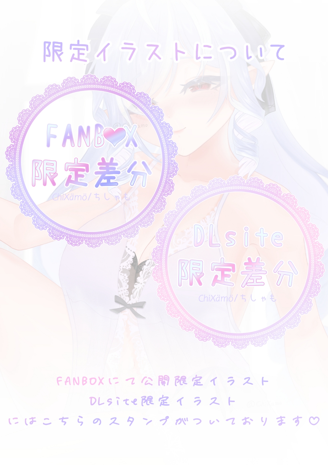 ビビアンと♡秘密の撮影アルバム