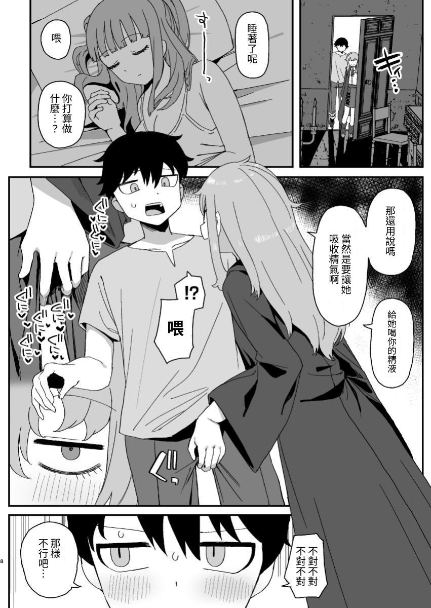 【繁体中文版】サキュバスが寝ている間に – Preview 3