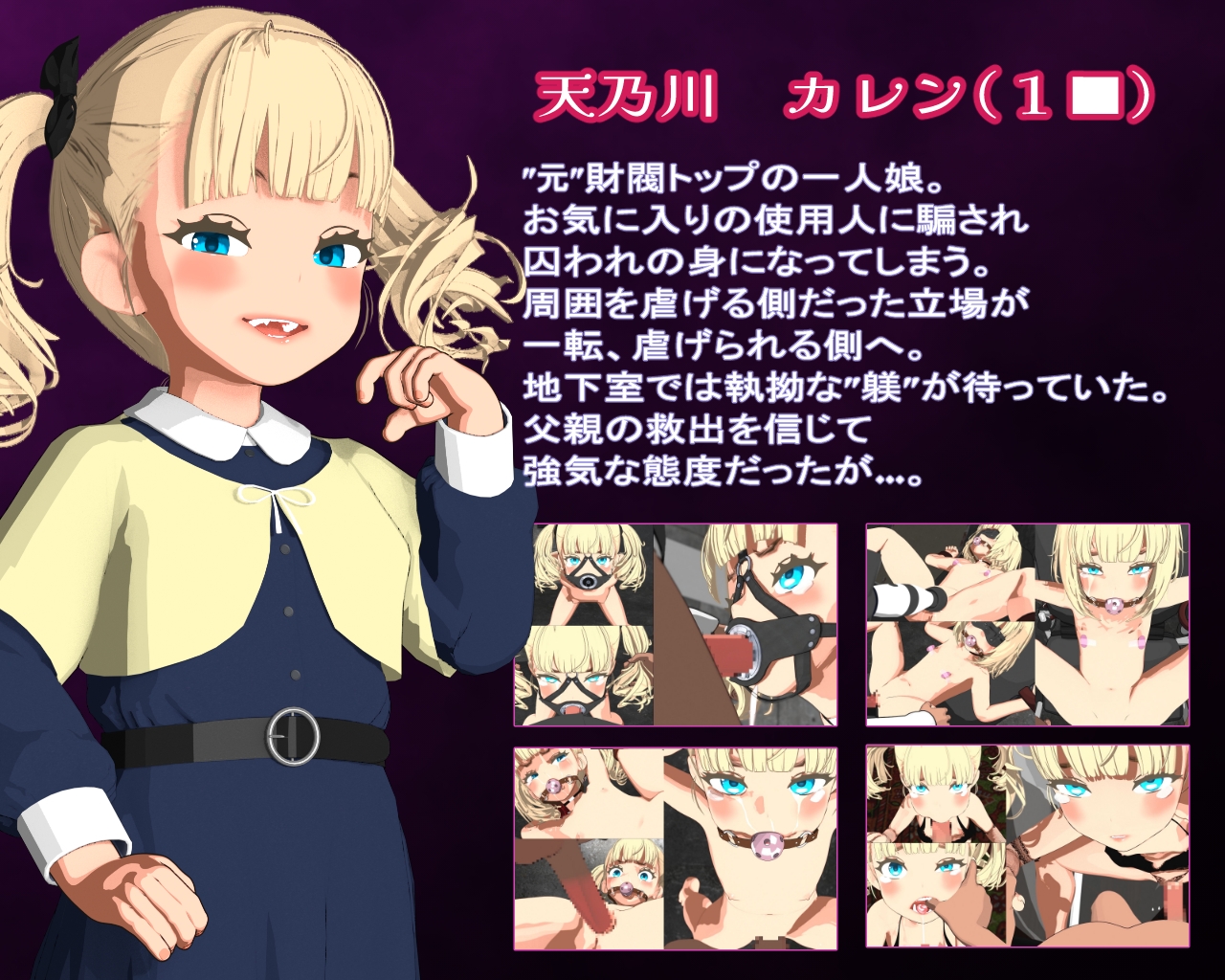 メス◯キ令嬢 拘束わからせ ～プライド粉砕変～