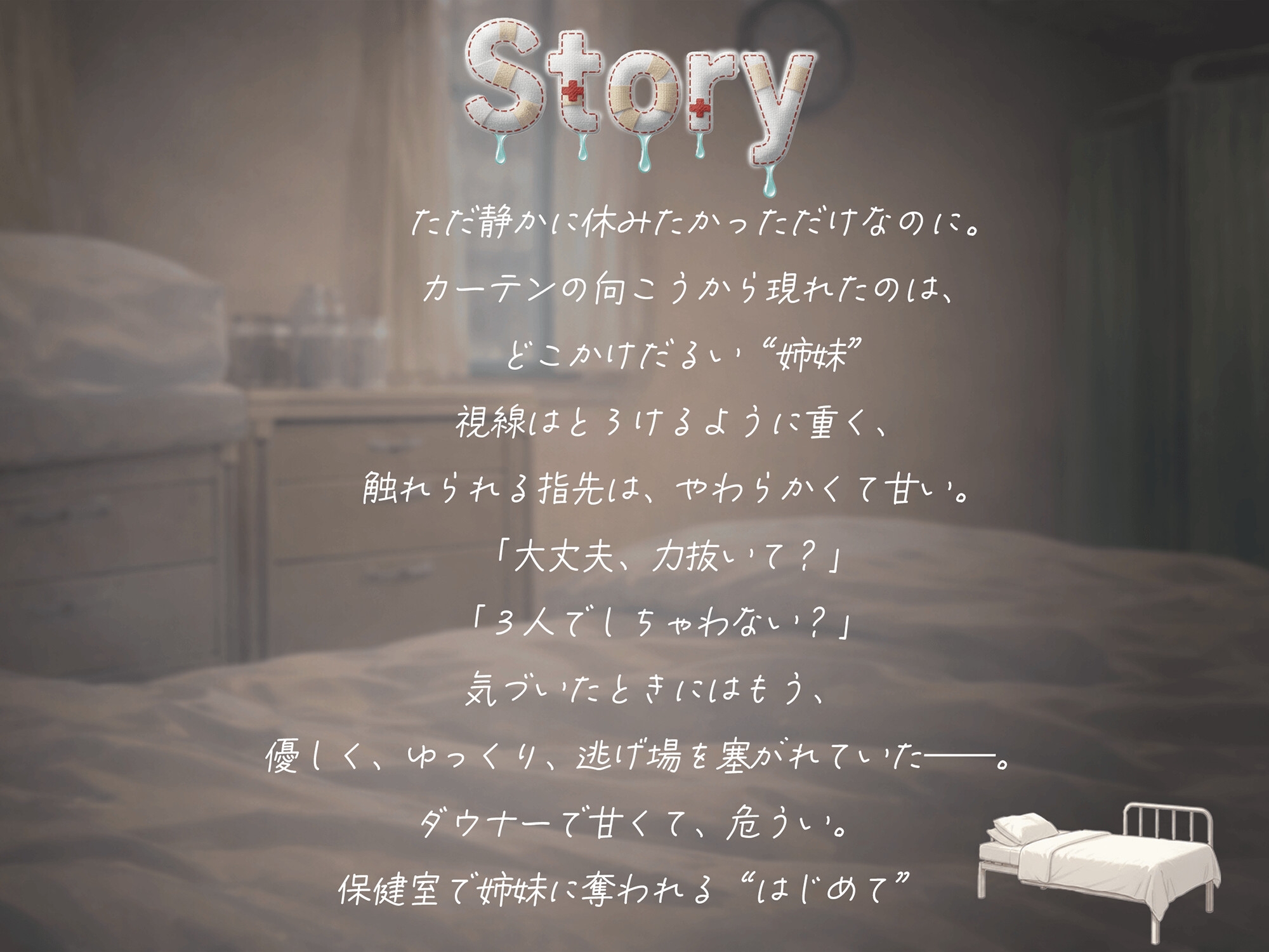 【KU100】保健室でダウナー姉妹のW責め〜姉の囁き誘導で妹潮吹き連続〜「童貞もらっちゃうね?」 – Preview 3