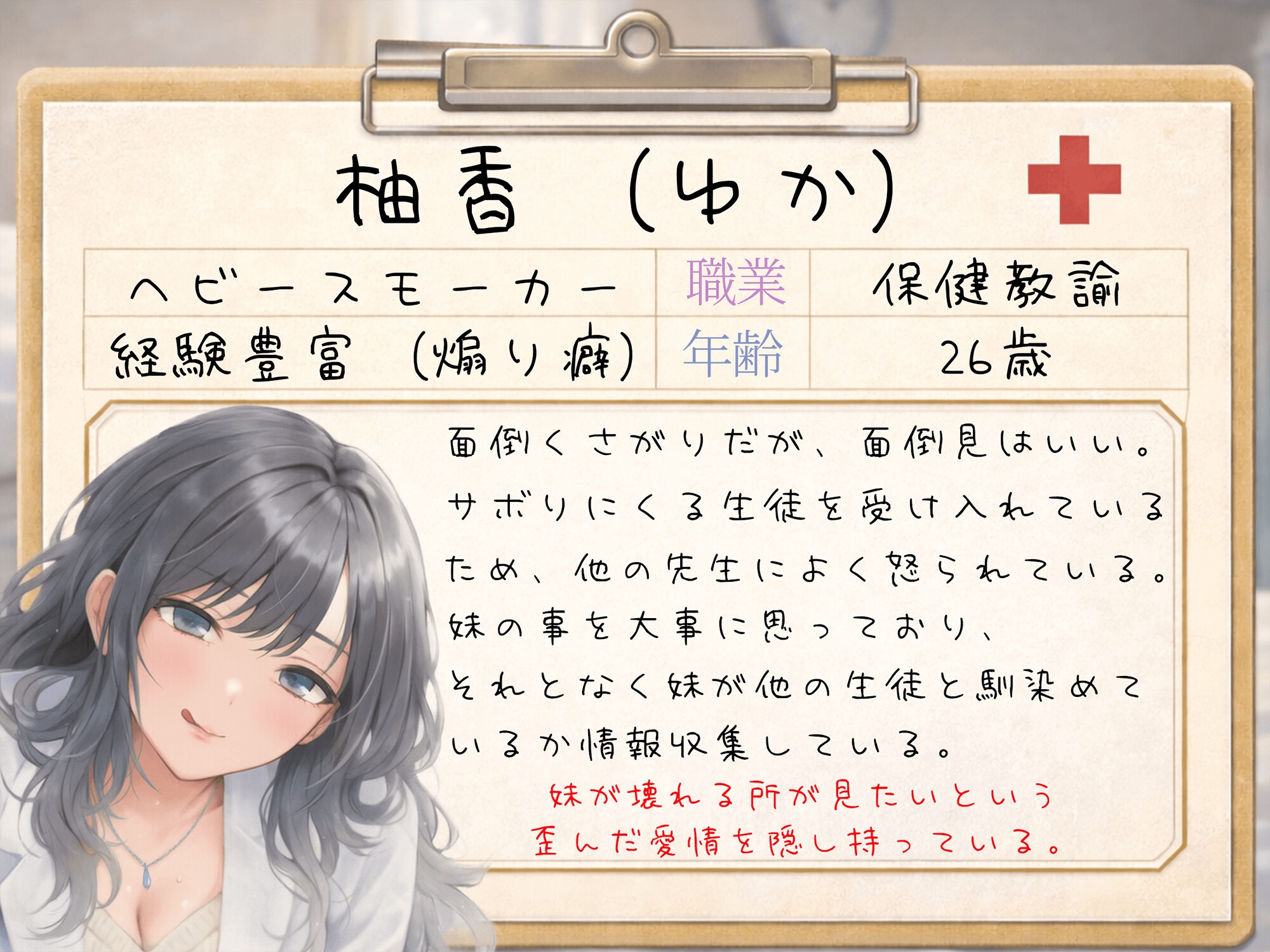 【KU100】保健室でダウナー姉妹のW責め〜姉の囁き誘導で妹潮吹き連続〜「童貞もらっちゃうね?」 – Preview 4