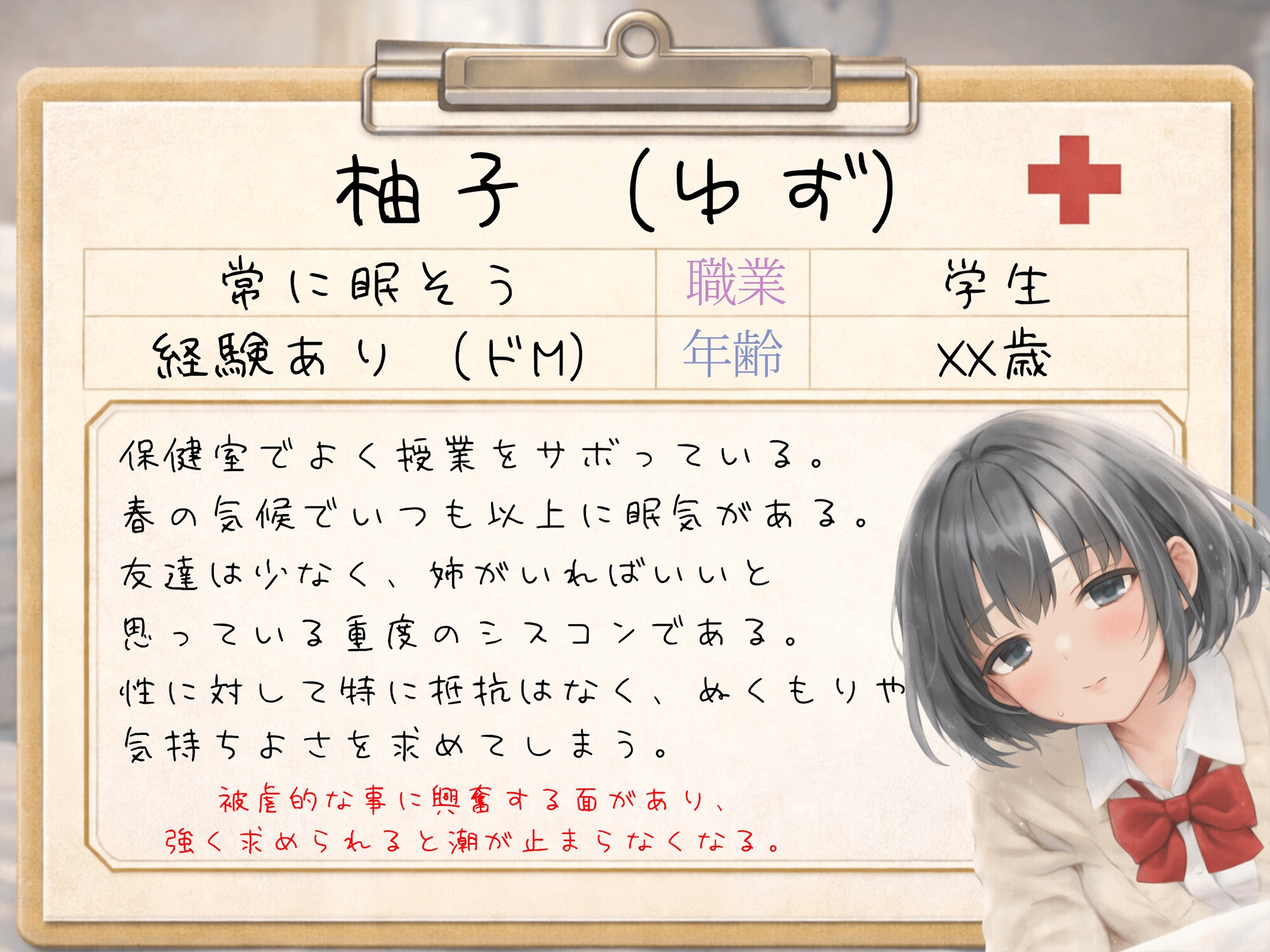 【KU100】保健室でダウナー姉妹のW責め〜姉の囁き誘導で妹潮吹き連続〜「童貞もらっちゃうね?」 – Preview 5