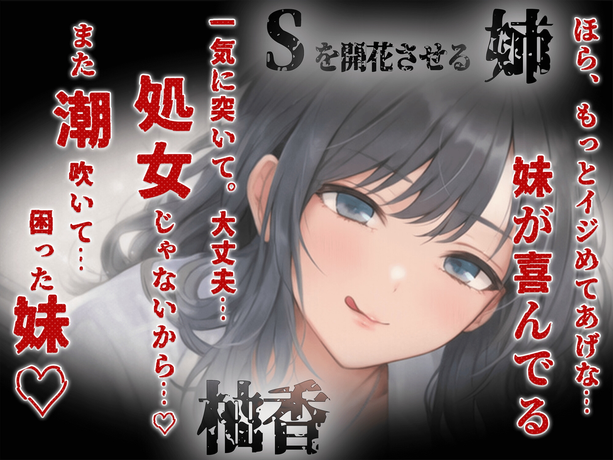 【KU100】保健室でダウナー姉妹のW責め〜姉の囁き誘導で妹潮吹き連続〜「童貞もらっちゃうね?」 – Preview 6