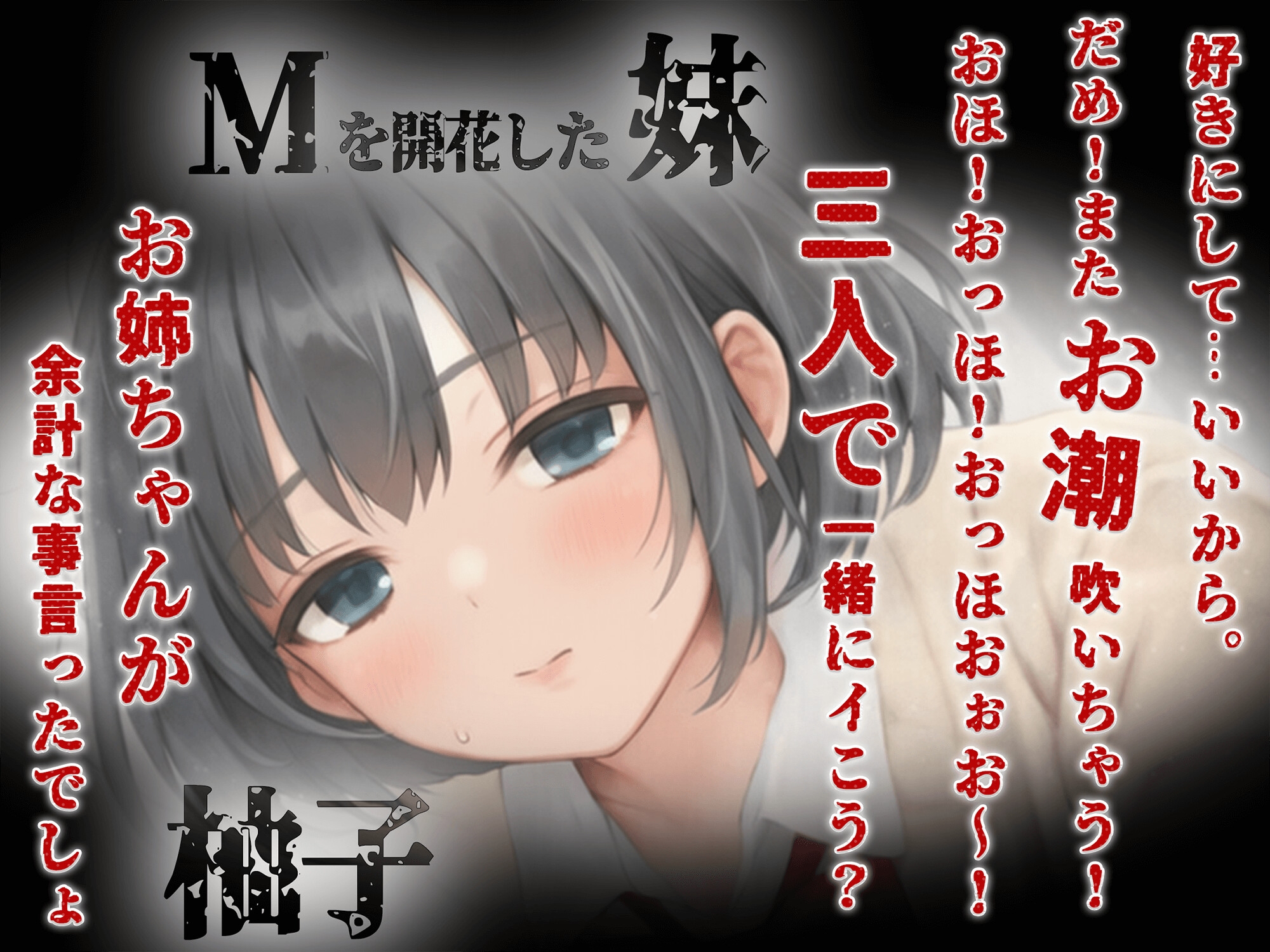 【KU100】保健室でダウナー姉妹のW責め〜姉の囁き誘導で妹潮吹き連続〜「童貞もらっちゃうね?」 – Preview 7