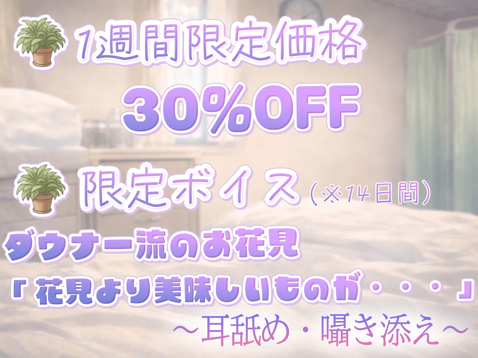 【KU100】保健室でダウナー姉妹のW責め〜姉の囁き誘導で妹潮吹き連続〜「童貞もらっちゃうね?」 – Preview 9