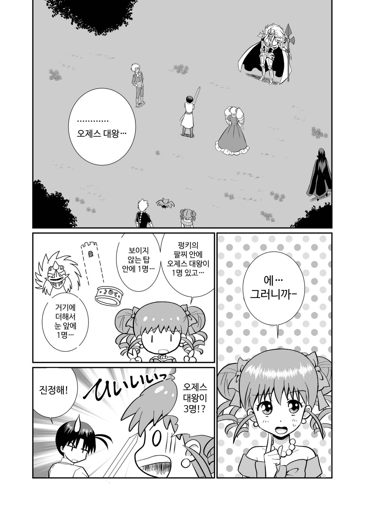 【韓国語版】リーフティア Story Book Vol.10