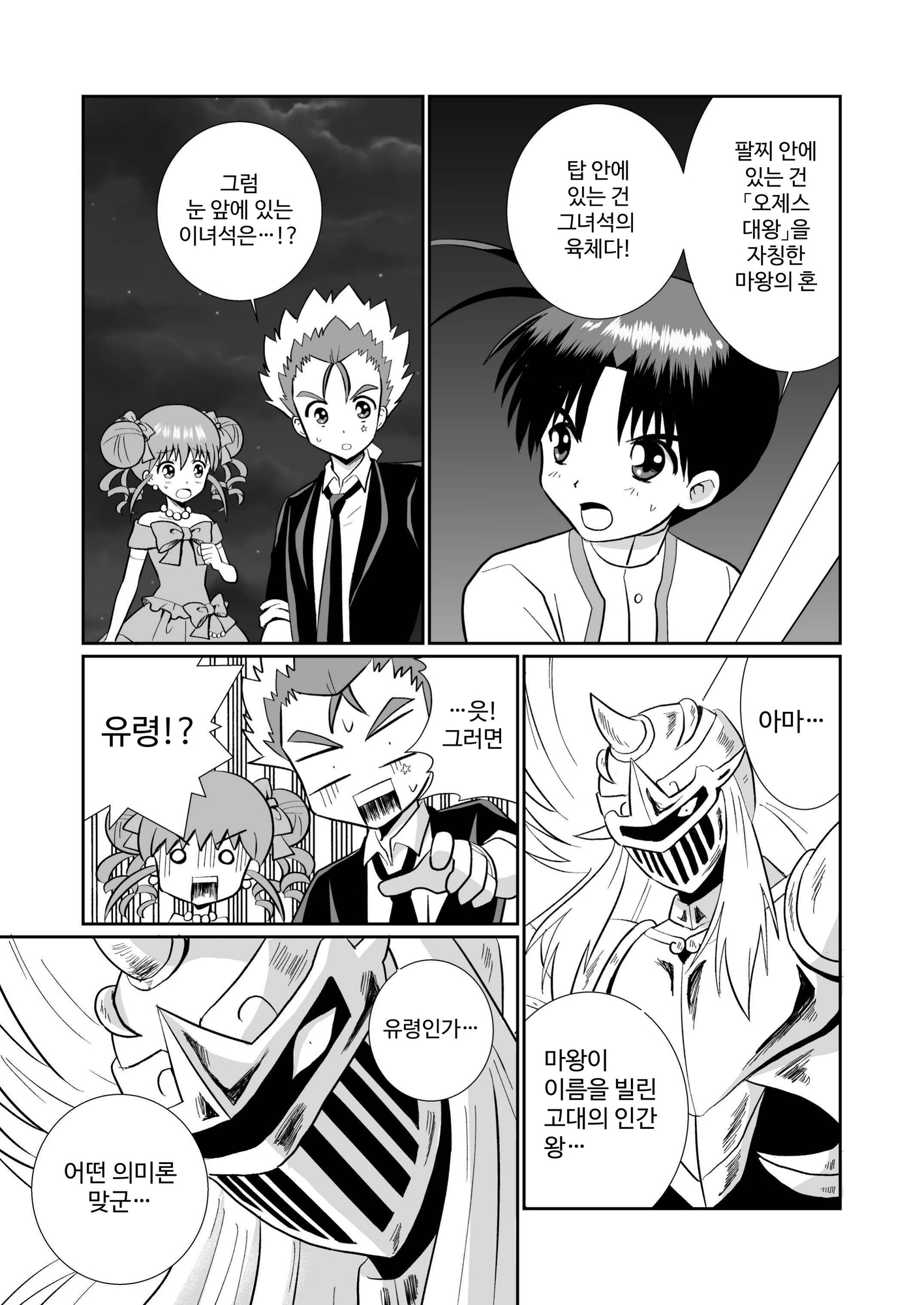 【韓国語版】リーフティア Story Book Vol.10