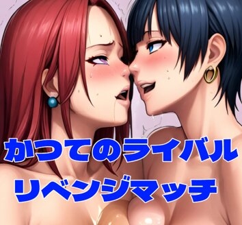 THE CAT FIGHT 外伝3(楓編II)