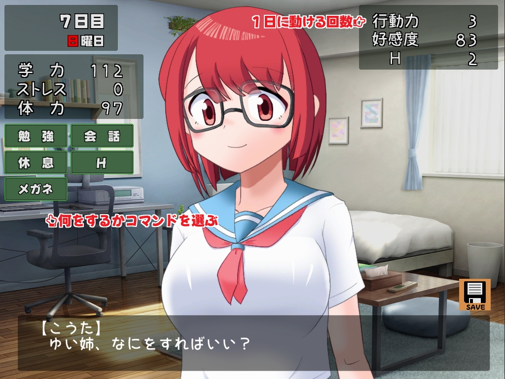 お姉ちゃんに教えてもらおう – Preview 2