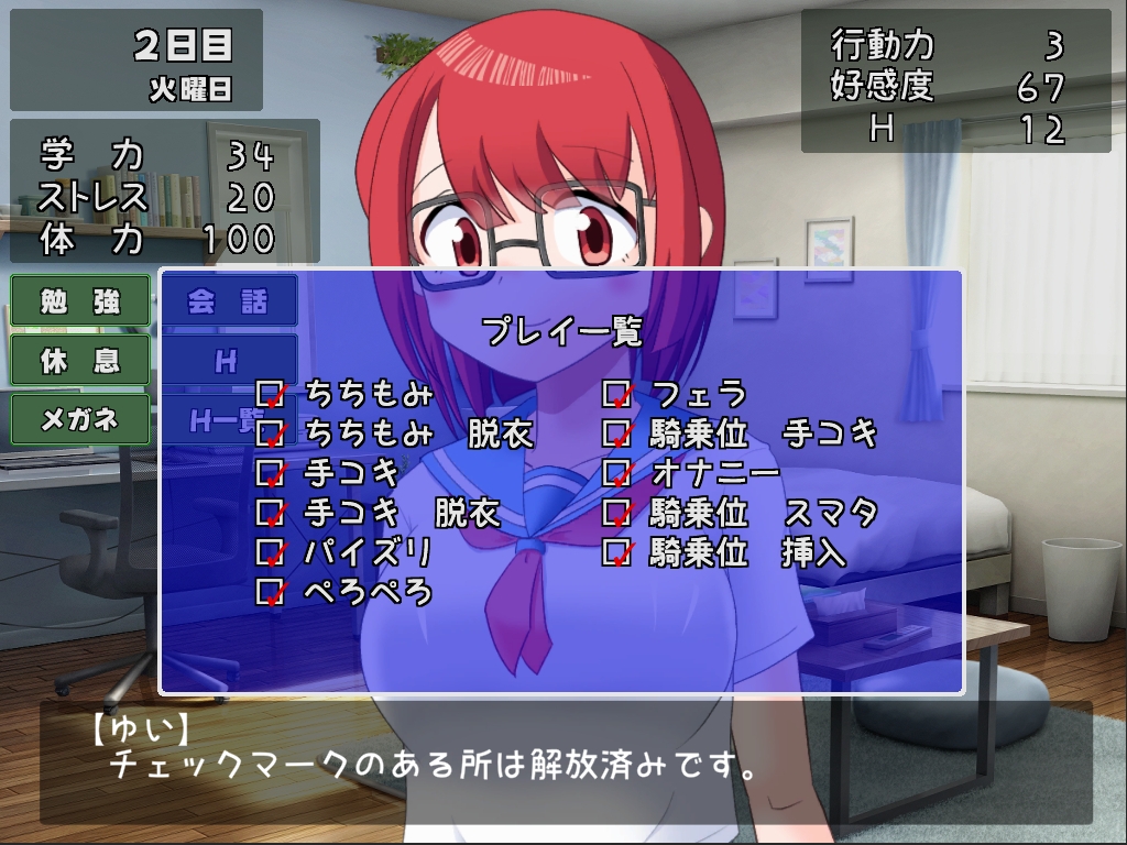 お姉ちゃんに教えてもらおう – Preview 8