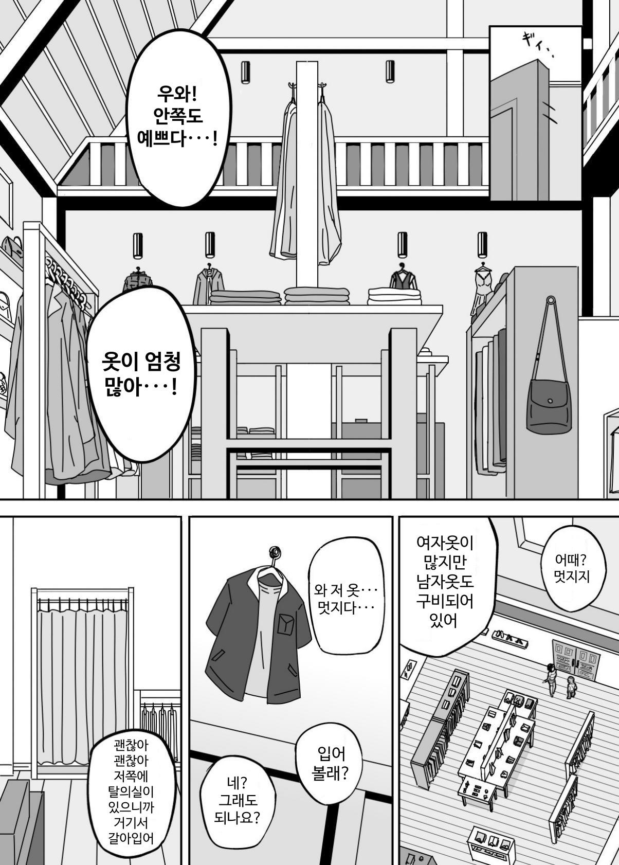 【韓国語版】試着室 vol.1〜服屋でお姉さんにエッチな悪戯をされる話〜 – Preview 3