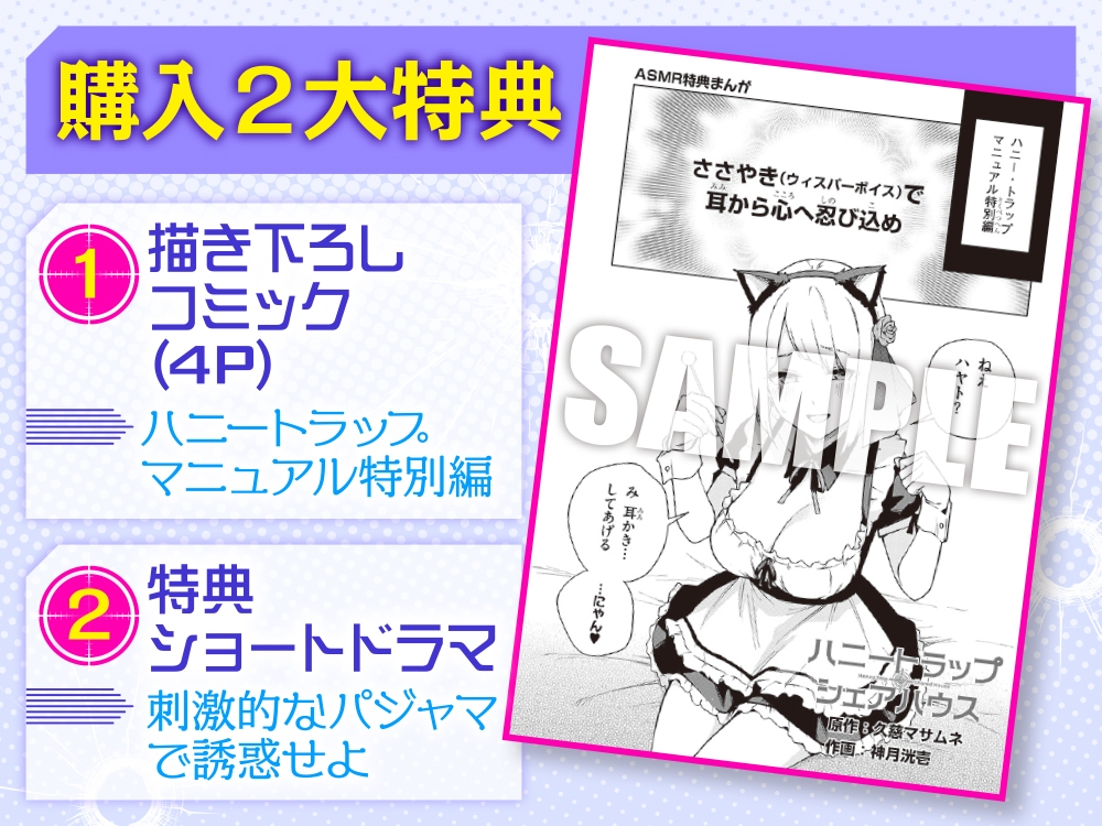 【CV:直田姫奈】ハニートラップ・シェアハウスASMR【ドラドラうぃすぱー#ASMR】 – Preview 3