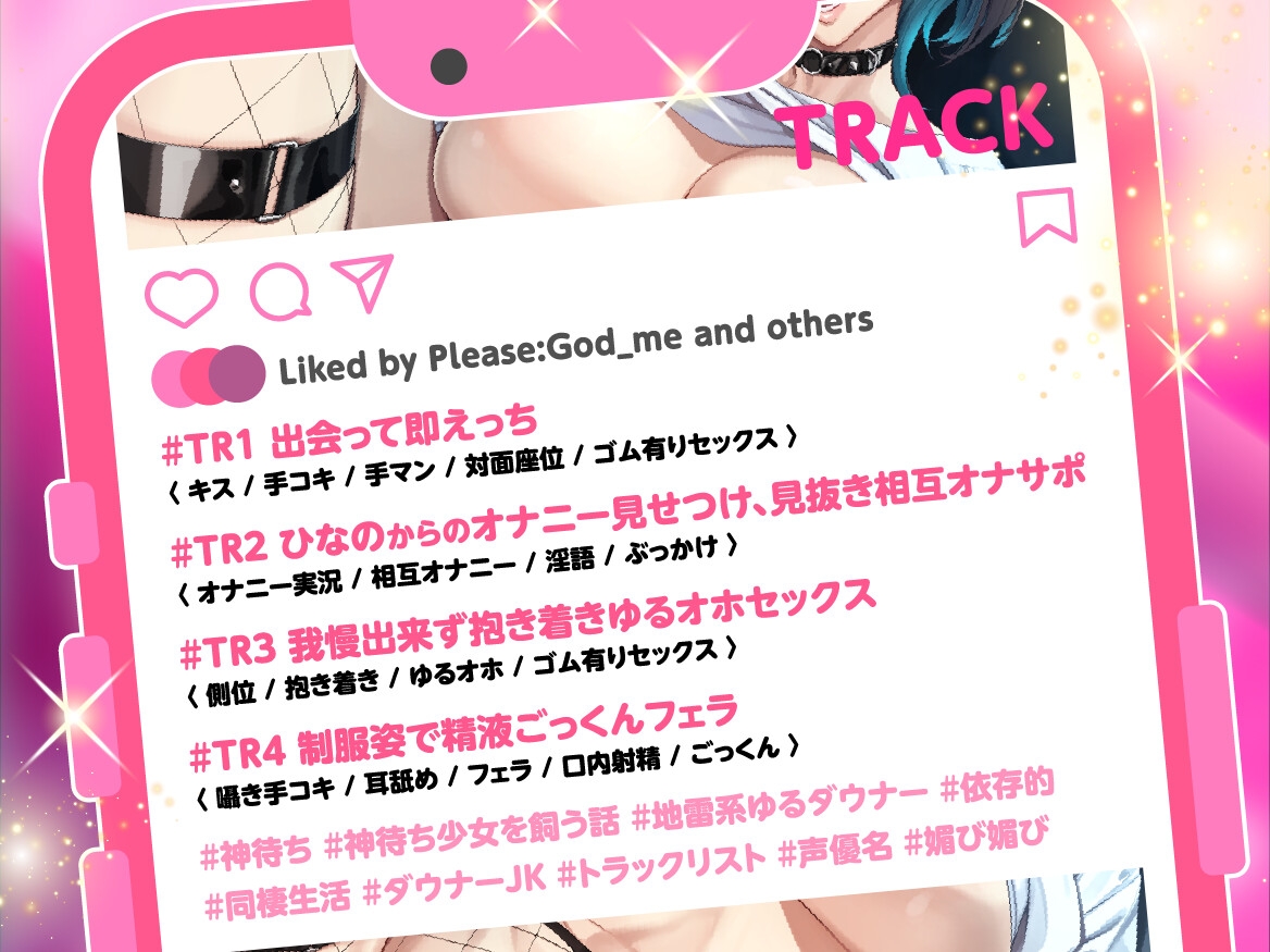 神待ち少女を飼う話 ～地雷系ゆるダウナーJKとの依存的えっちな同棲生活♡～