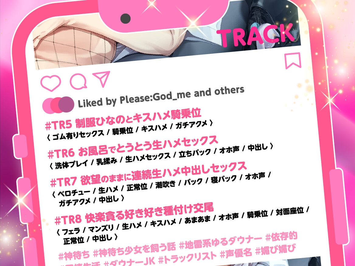 神待ち少女を飼う話 ～地雷系ゆるダウナーJKとの依存的えっちな同棲生活♡～